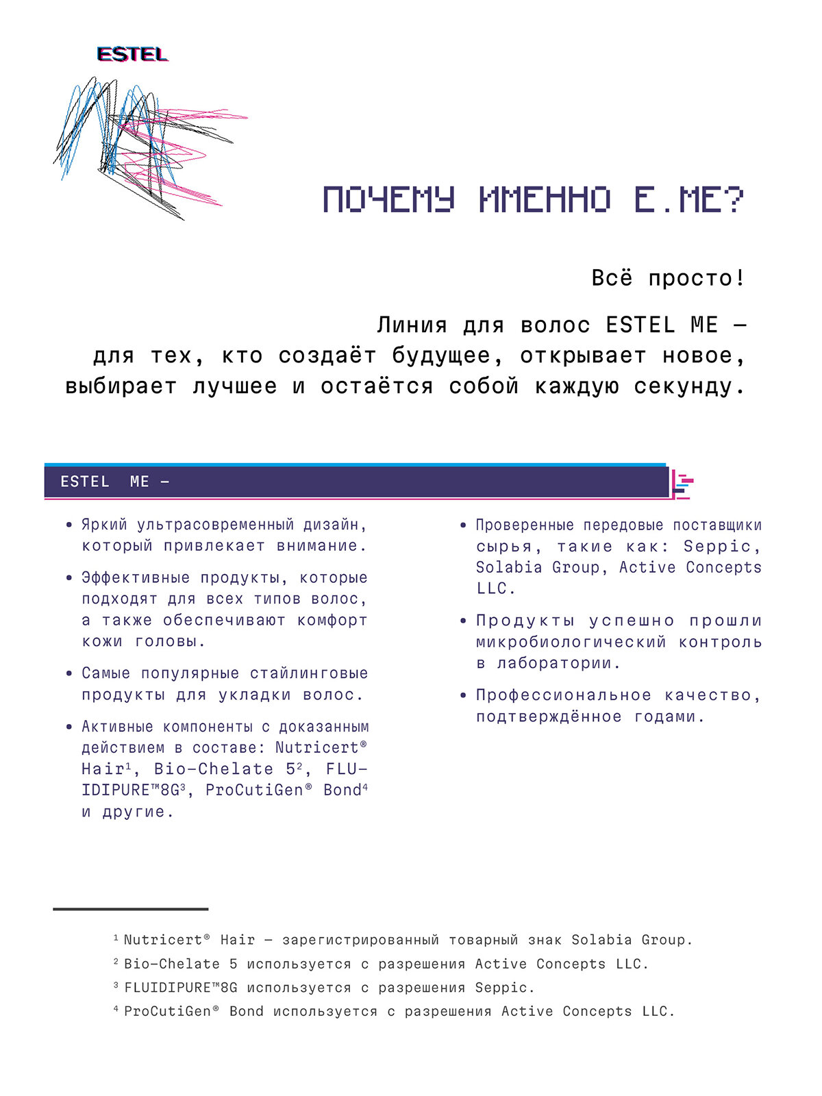 Кондиционеры Для Волос Кондиционер для окрашенных волос увлажняющий с гиалуроновой кислотой ESTEL Me Это цвет 300 мл