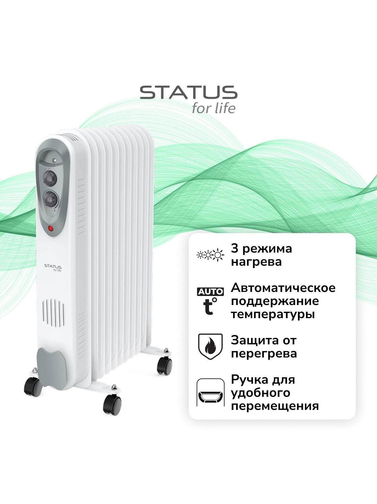Радиатор STATUS for life ST-OR-B-2500 M 