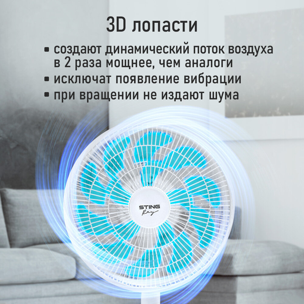 Напольный вентилятор STINGRAY ST-FN4131A белый — фото 1