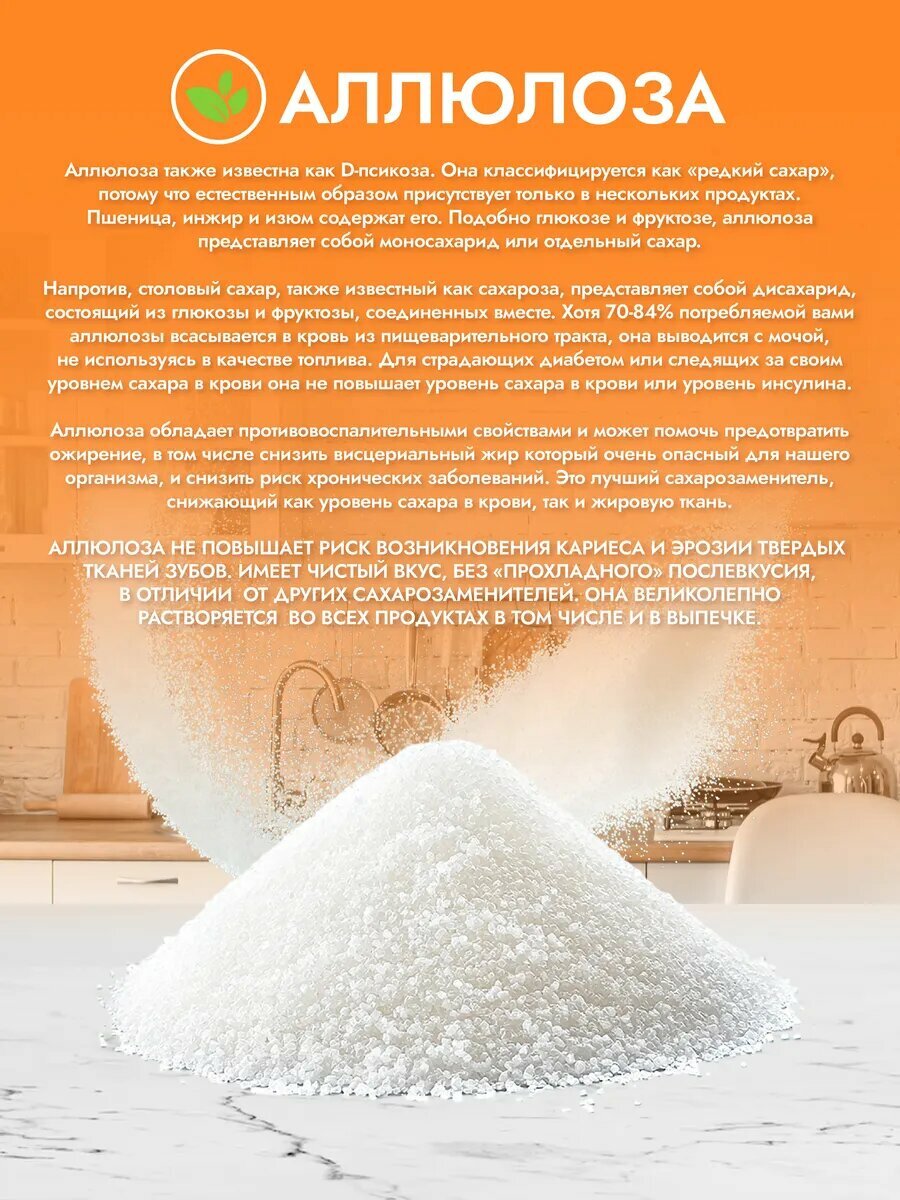 Продукты Без Сахара Варенье "Манго и маракуйя" без сахара "БЕЗВРЕДА" 1 кг. / Варенье со вкусом манго и маракуйя / Варенье без сахара