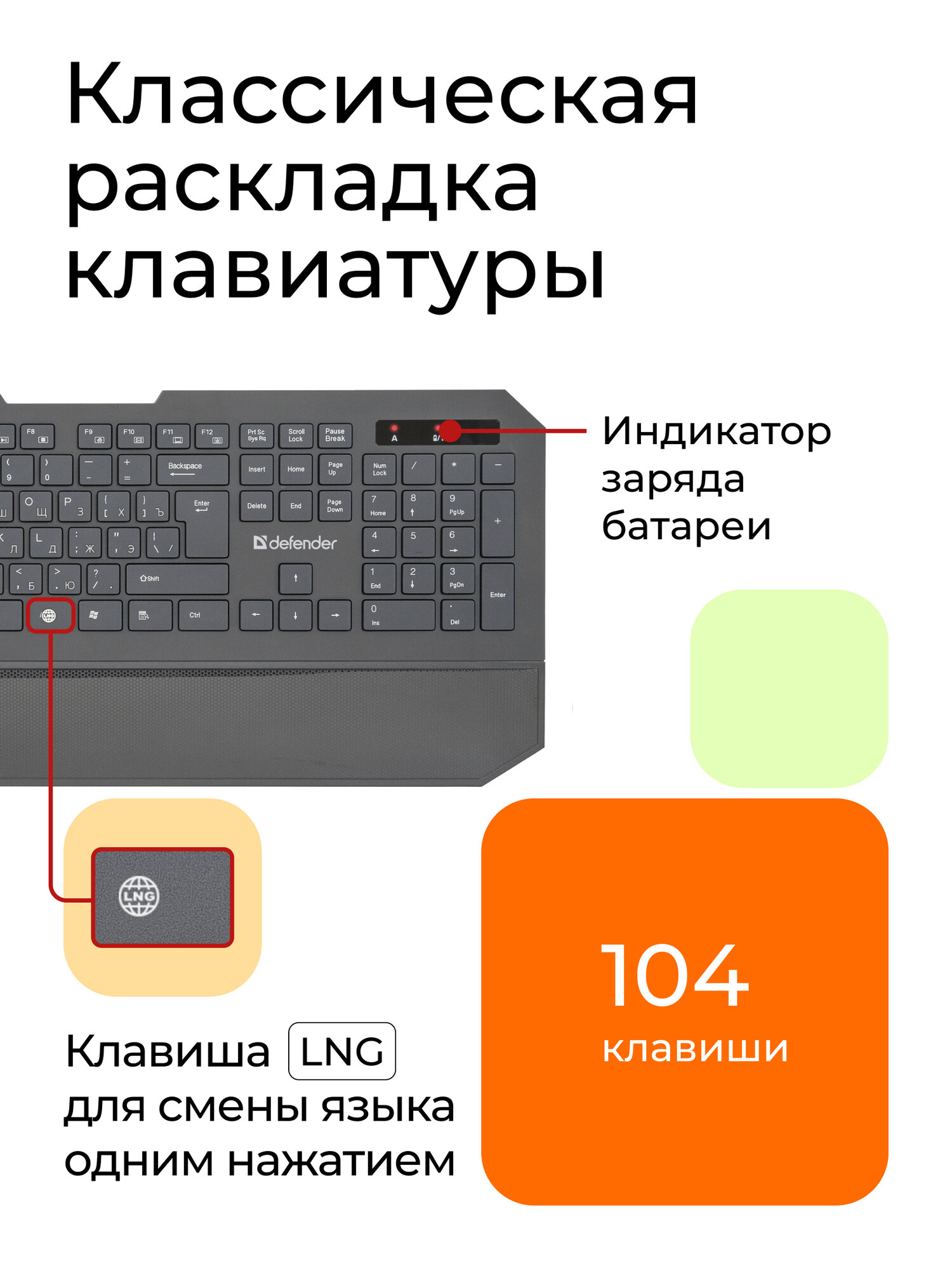 Беспроводной набор Defender Berkeley C-925 RU, клавиатура и мышь, черный, мультимедийный — фото 1