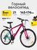 Велосипед Skill Bike NX-260, горный, 21 скорость, сталь, 26" коле...