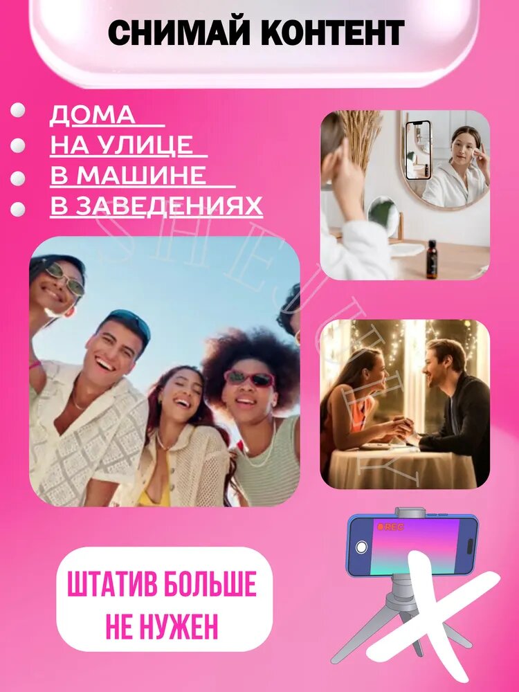 Липучка, держатель для телефона, держатель, липпер, липучка, с присосками на телефон — фото 1