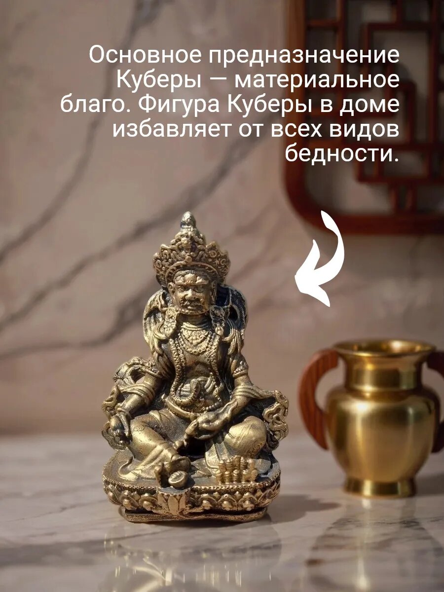 Статуэтка Кубера с салфеткой и подвеской, хранитель богатств, фен шуй, гипс — фото 1