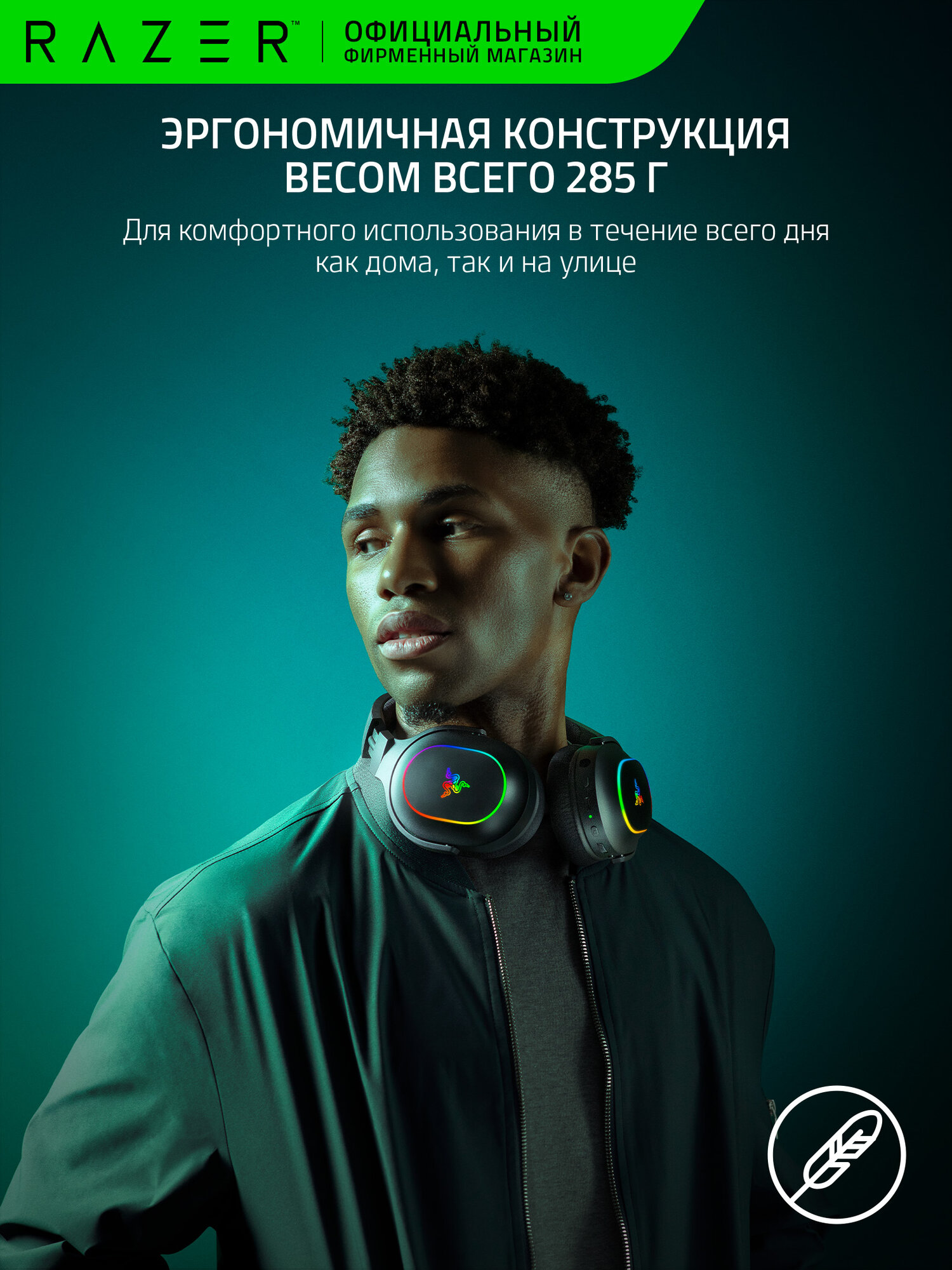 Игровые наушники Razer Barracuda X Chroma (Black) Беспроводные, 2.4ГГц и Bluetooth, RGB подсветка, 7.1 Surround Sound, полноразмерные, кардиоидный микрофон — фото 1
