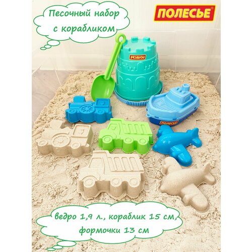 фото Набор для песочницы: 3 формочки техника, совок, ведро замок 16х15 см, 1,9 л, кораблик "волна" / полесье wader