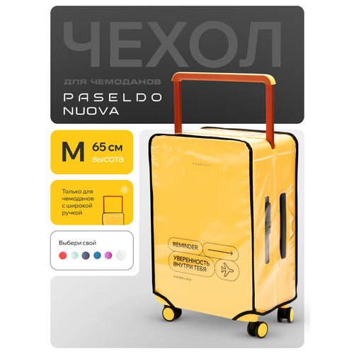 фото Чехол для чемодана paseldo, размер m, прозрачный/черный