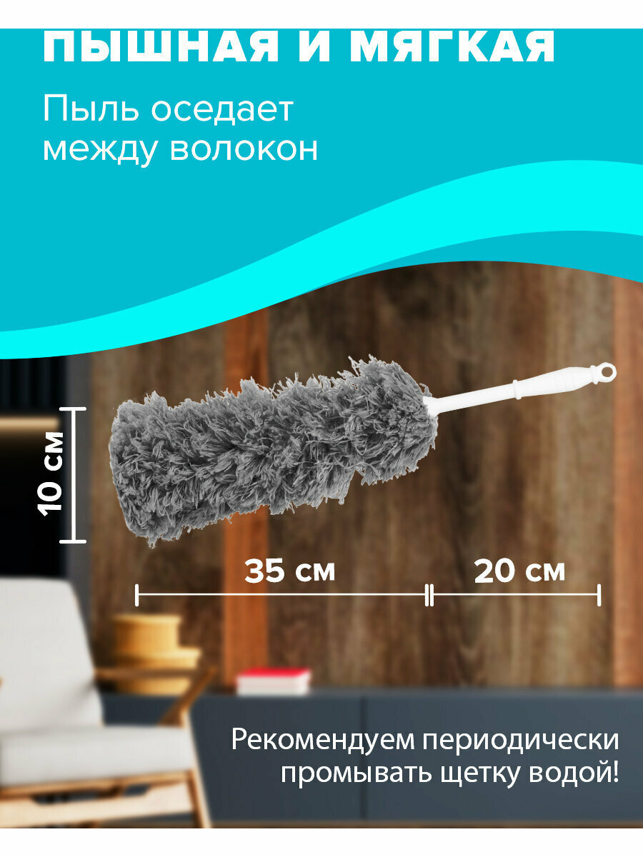 Пипидастр щетка сметка, метелка для уборки пыли 35 см, рукоятка 20 см, серый, Laima, 608949 — фото 1
