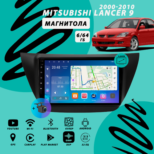 Изображение товара Магнитола Mitsubishi Lancer 9 (2000-2010) 6Гб+64Гб/Android/Carplay/кулер/Wi-Fi/Bluetooth