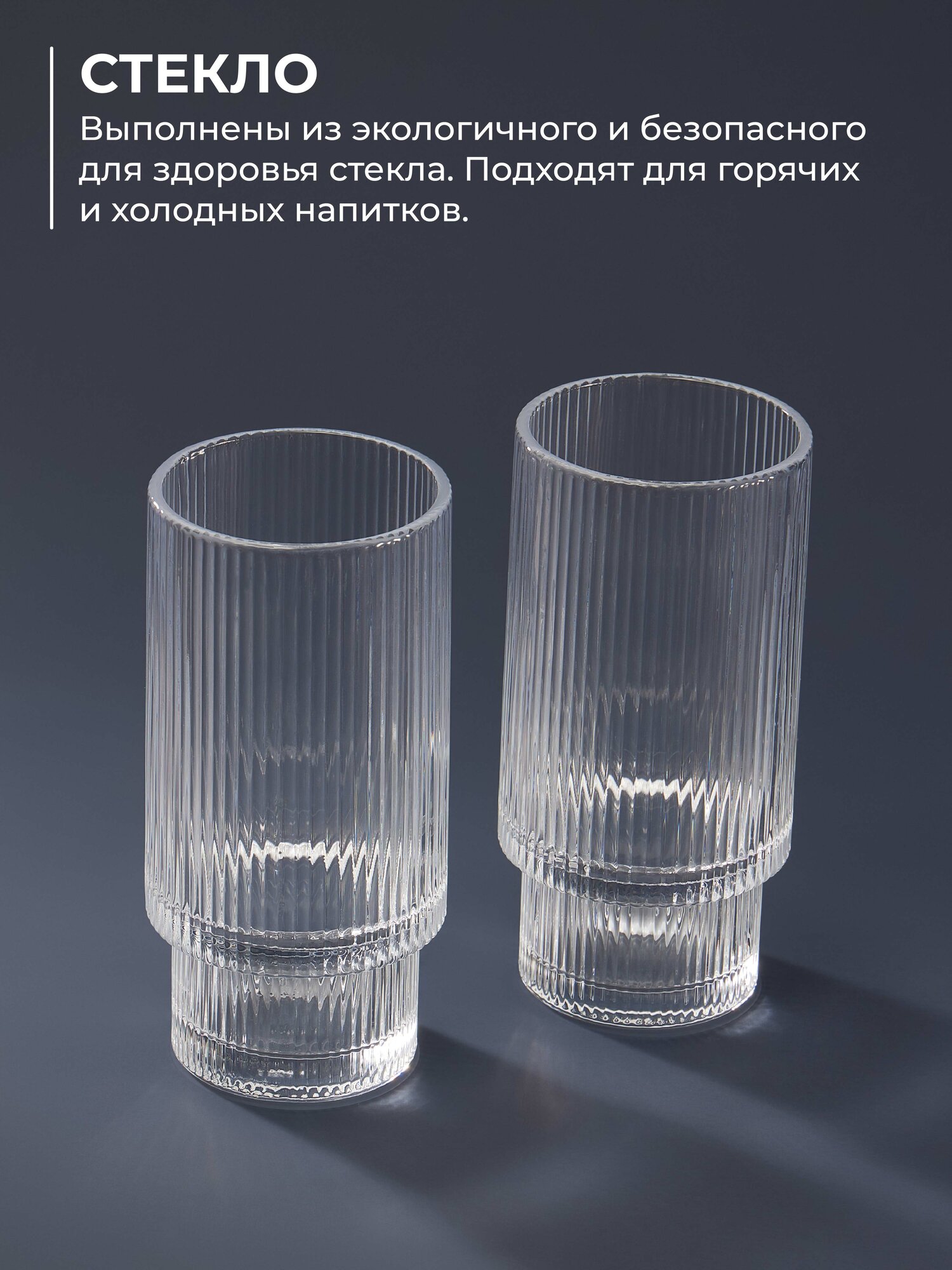 Набор стаканов 2 шт. 460 мл из закаленного стекла Unifico Roxy — фото 1