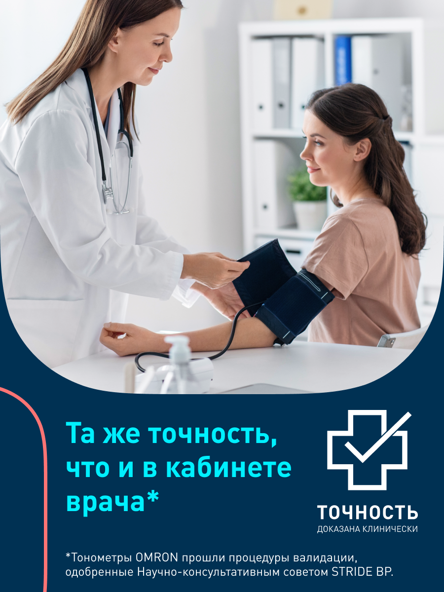 Картинки Тонометр автоматический электронный OMRON M4 Intelli IT ALRU