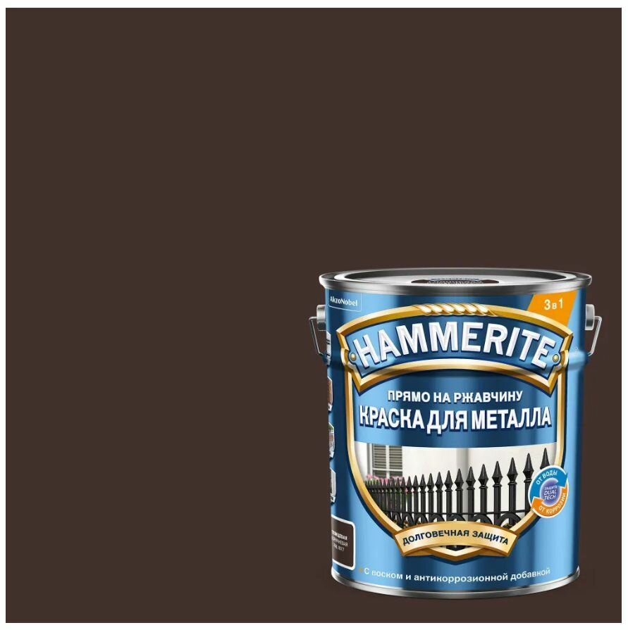 Краска для металлических поверхностей алкидная Hammerite гладкая RAL 8017 коричневый 5 л