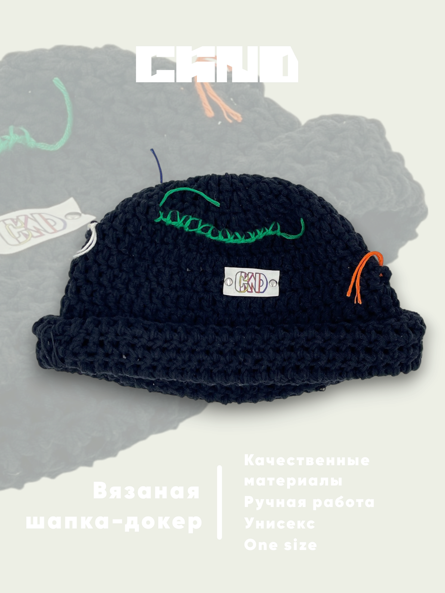 Шапка-докер CKND Base для взрослых и детей, размер 53-60, черный