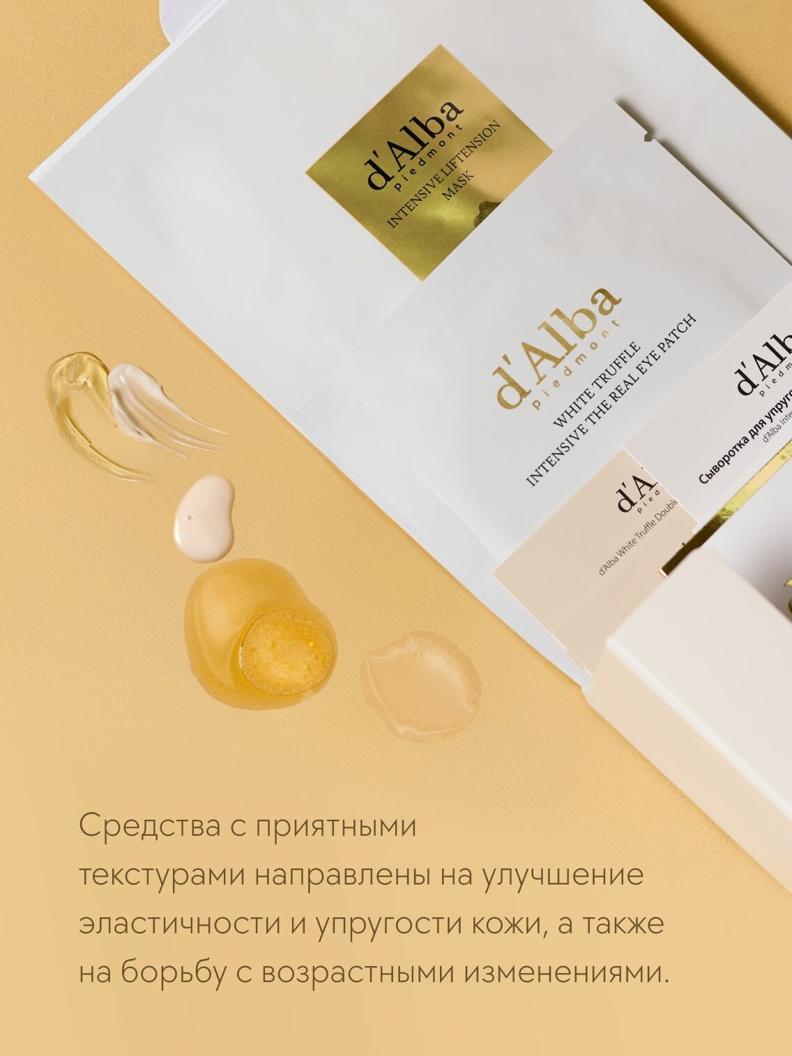 Косметические Наборы D'Alba Мини-набор для интенсивного ухода за кожей лица White Truffle Premium Trial Kit