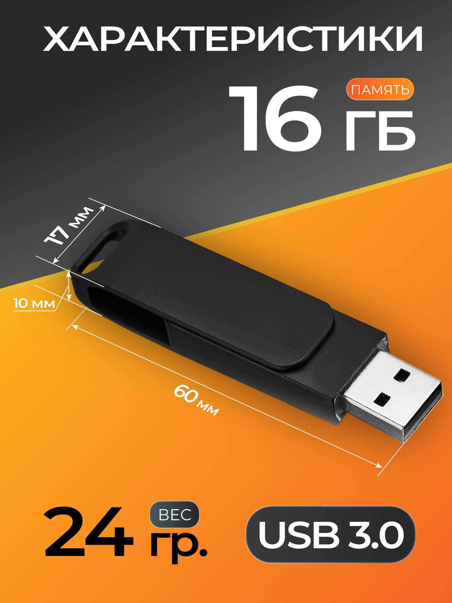 USB флешка, USB flash-накопитель, Флешка Stone, 16 ГБ, черная, USB 3.0, арт. F44 — фото 1