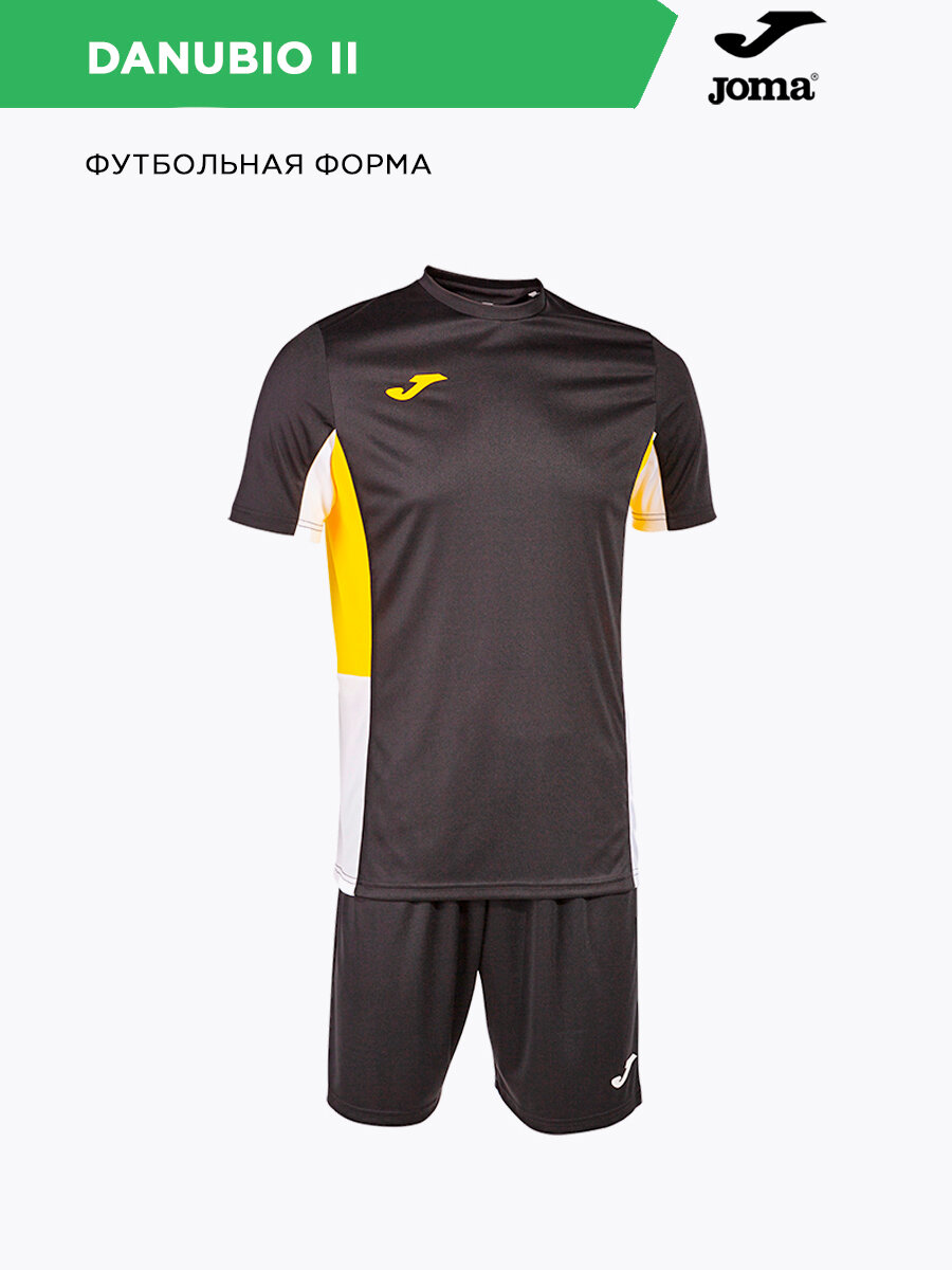 Форма спортивная JOMA, размер 04-S, желтый, черный, белый