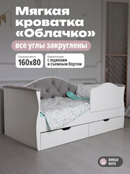 Кровать Облачко 160х80 серое, с ящиками