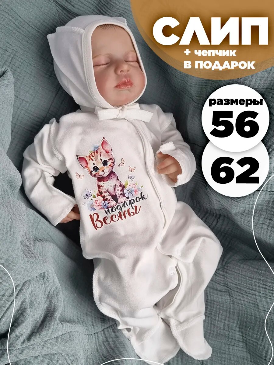 Комбинезон YAROSHU весна - лето 2025 размер 56 белый