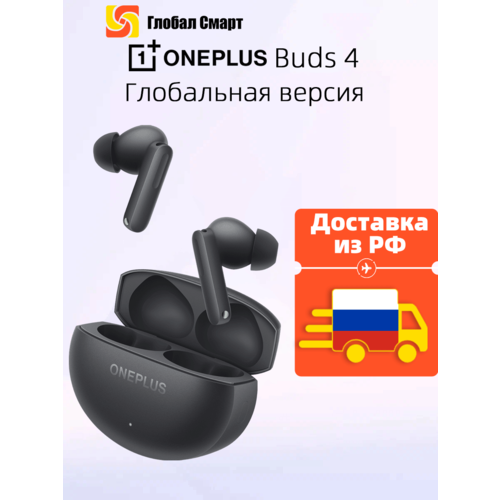 Доставка из РФ Глобальная версия Oneplus Buds 4 TWS Наушники Активное шумоподавление на 55 дБ 705400₽