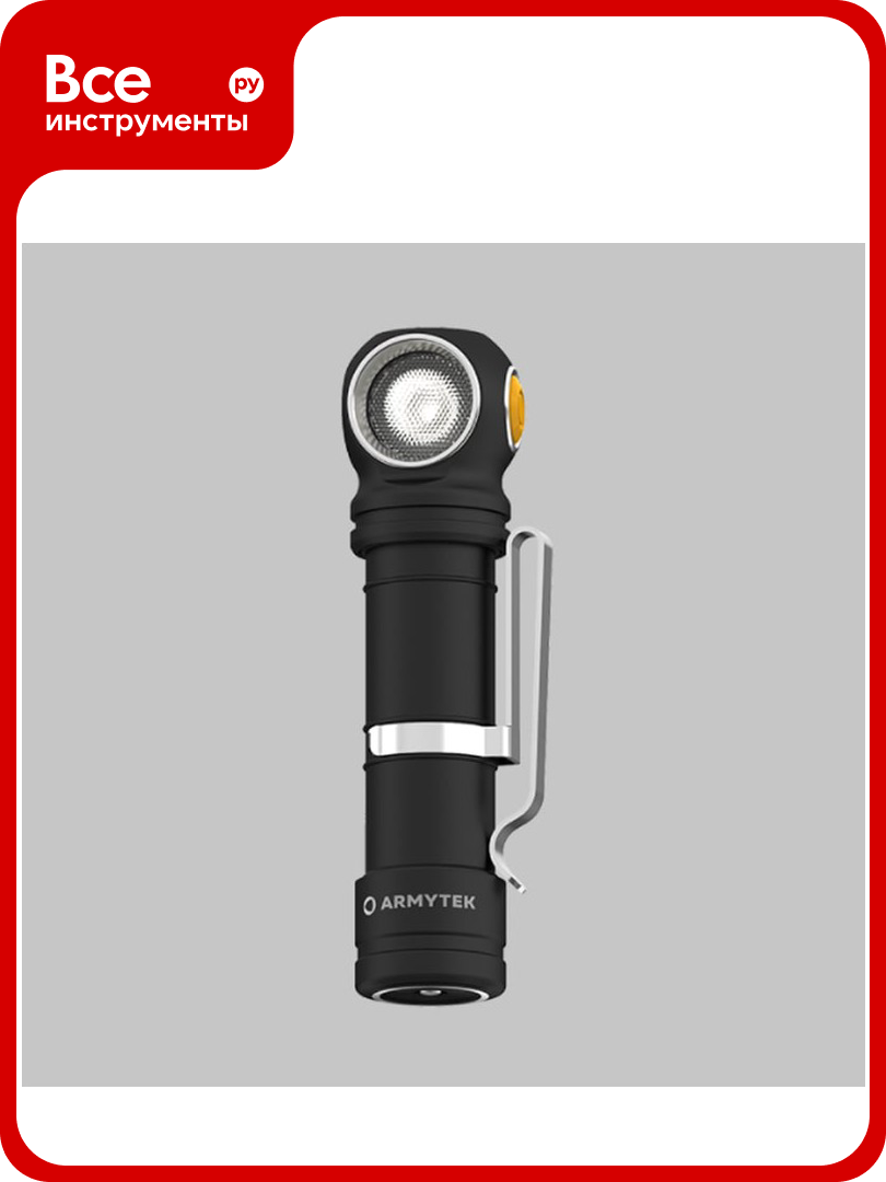 Фонарь ArmyTek Wizard C2 Pro Max F06701C, IP68, светодиоды, белый свет