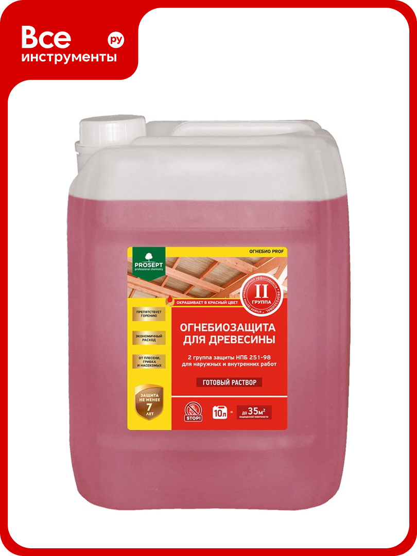 Огнебиозащита для древесины PROSEPT огнебио PROF 2-ая группа 10 л 006-10к