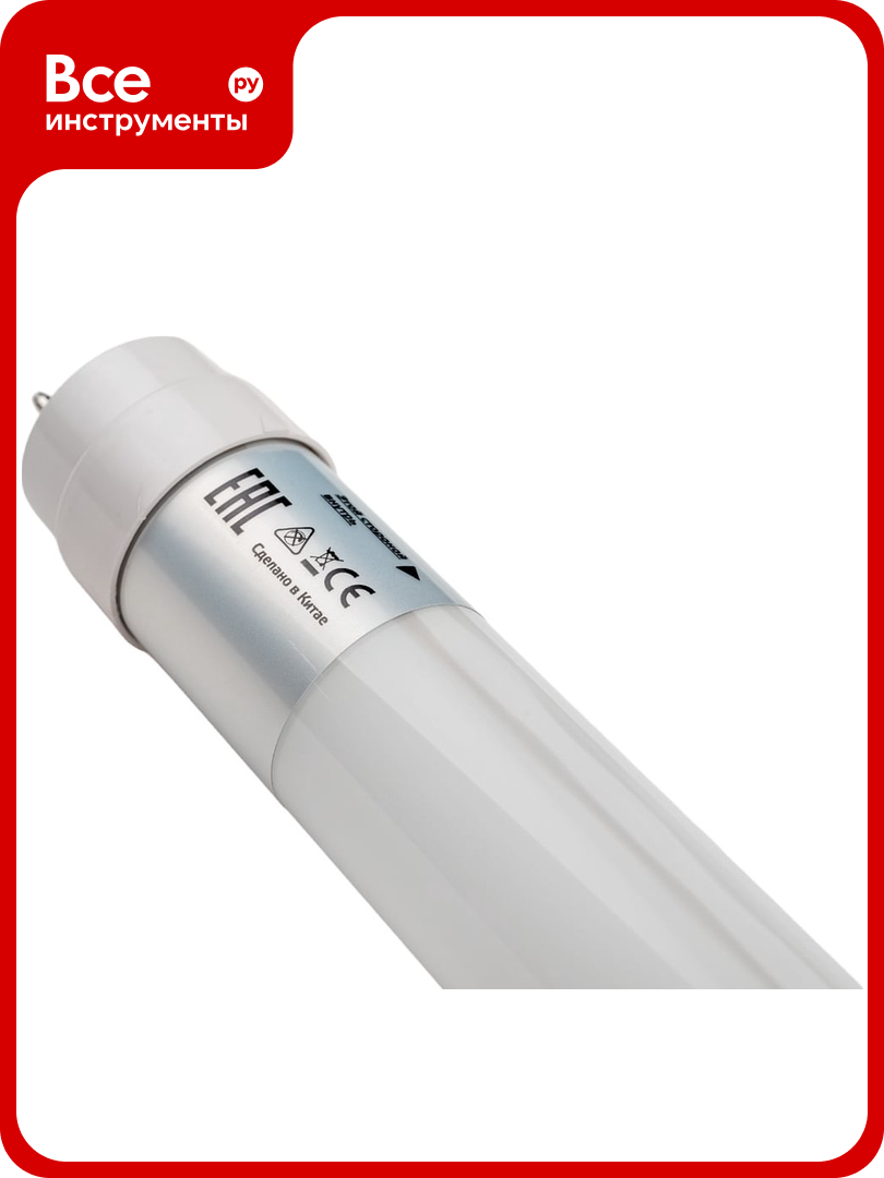 Светодиодная лампа Космос LED 24Вт 220В G13 6500К 1500мм T8 Lksm_LED24wG13T865GL