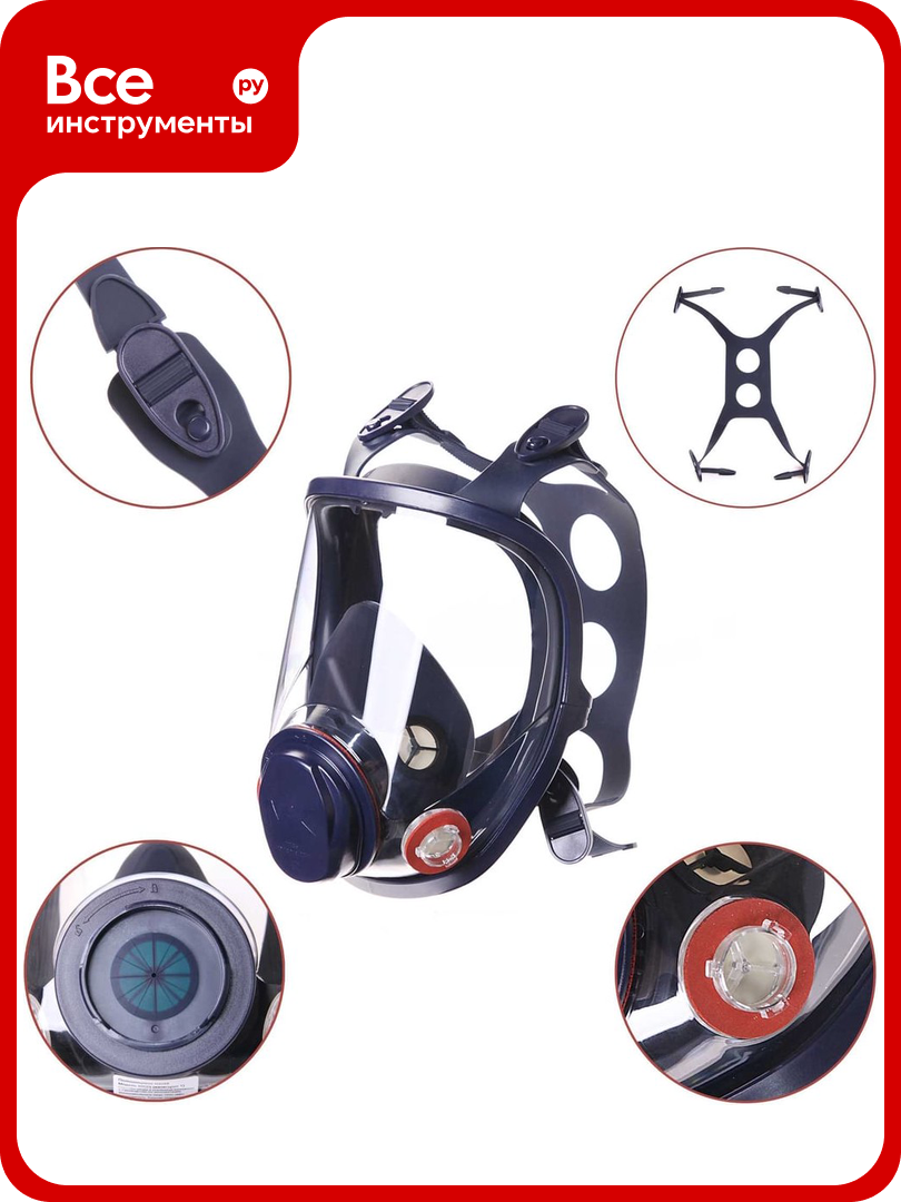 Полнолицевая маска МК (12242) 85 размер L МК85L