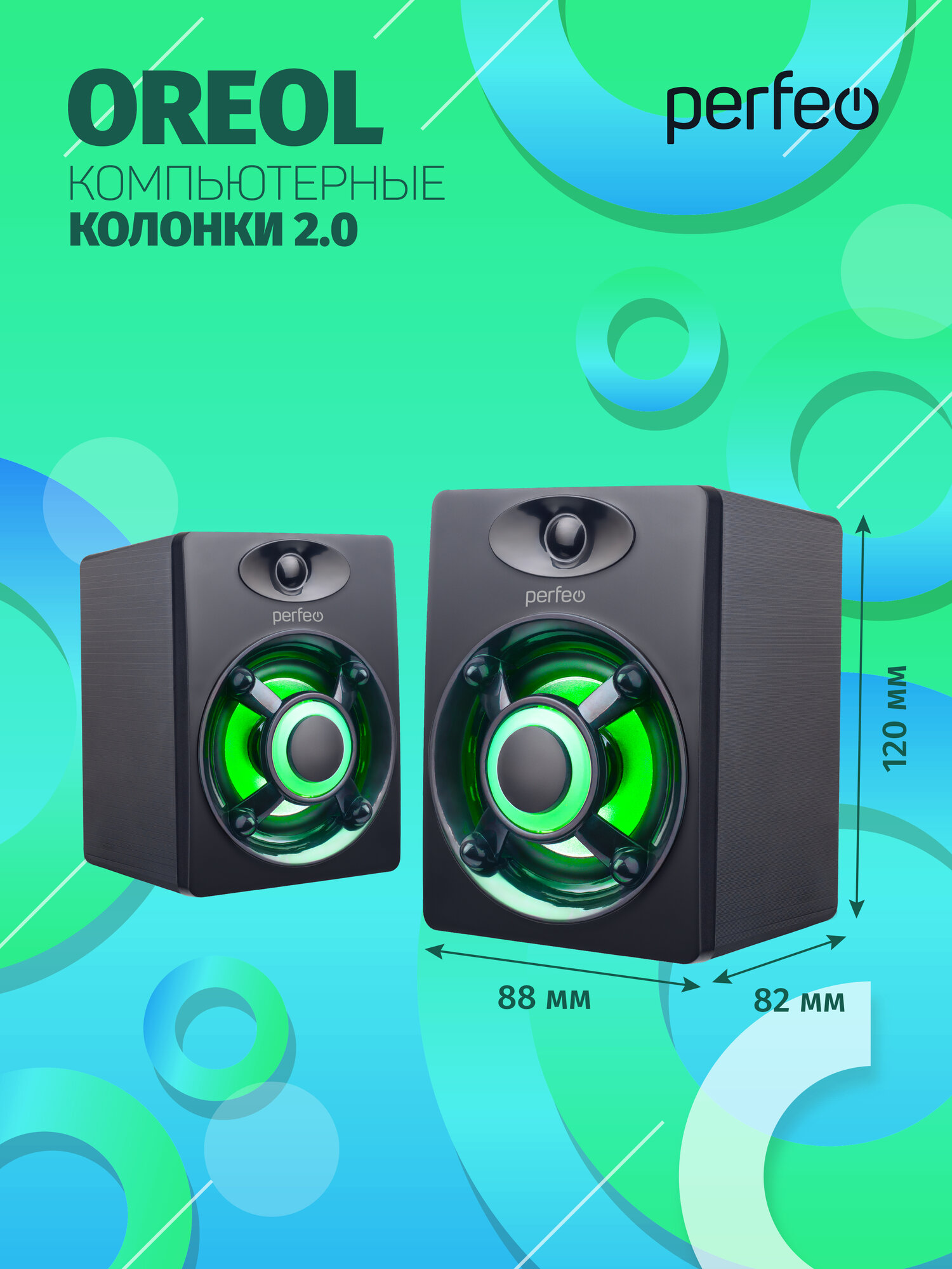 Колонки Perfeo "OREOL", 2.0, мощность 2х3 Вт, LED подсветка 7 цв, чёрн, USB — фото 1