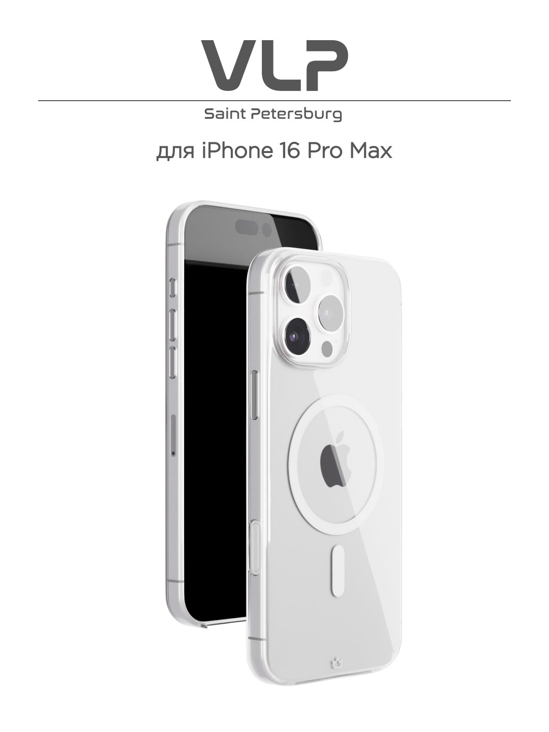 Чехол на iPhone 16 ProMax с MagSafe VLP Puro Case, прозрачный