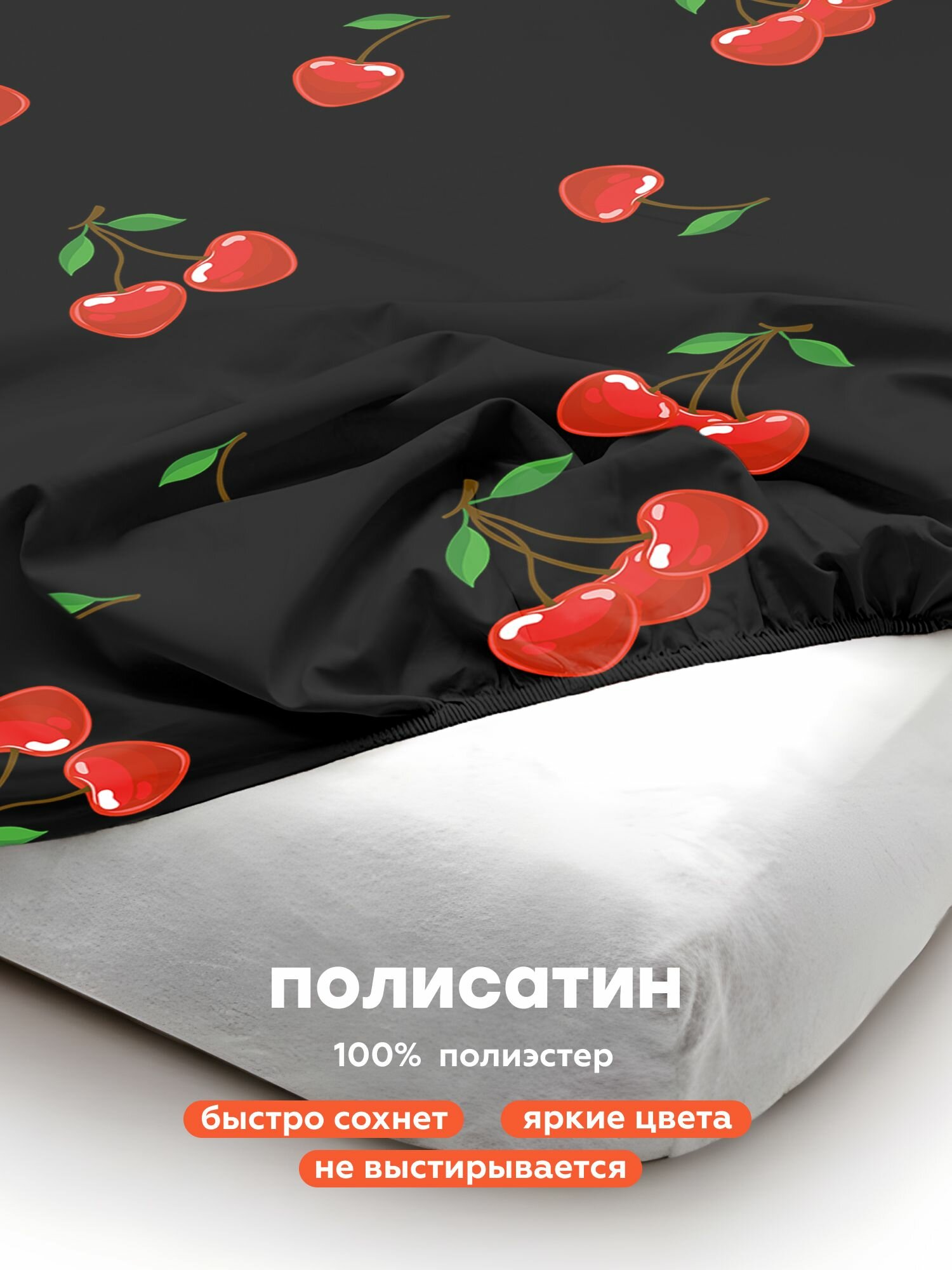 "4YOU" by Crazy Getup, Простыня на резинке 160х200 , Полисатин, Cherry, рис. 16986-1, резинка по углам — фото 1