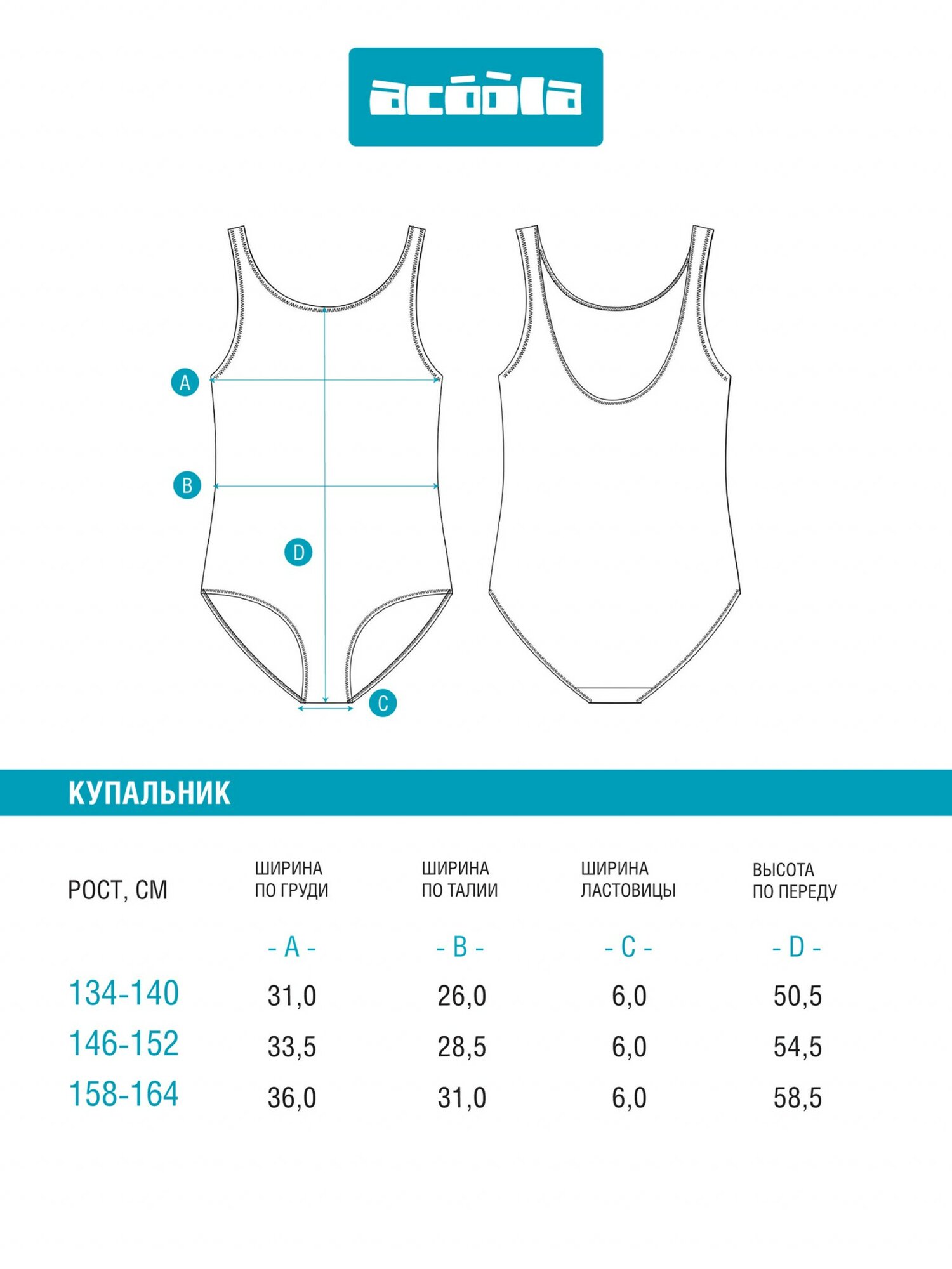 Купальник Acoola, размер 134-140, черный — фото 1