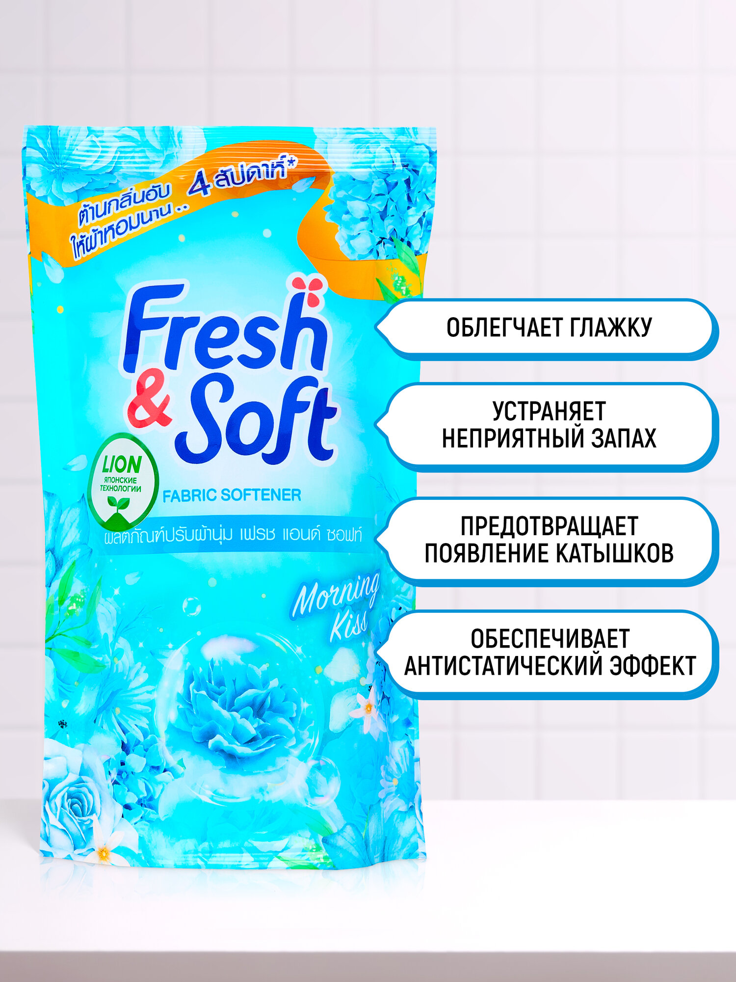 LION Кондиционер для белья парфюмированный Fresh&Soft "Утренний Поцелуй" / Гель ополаскиватель для стирки одежды, средство концентрат для мягкости вещей / японские технологии, 550 мл — фото 1