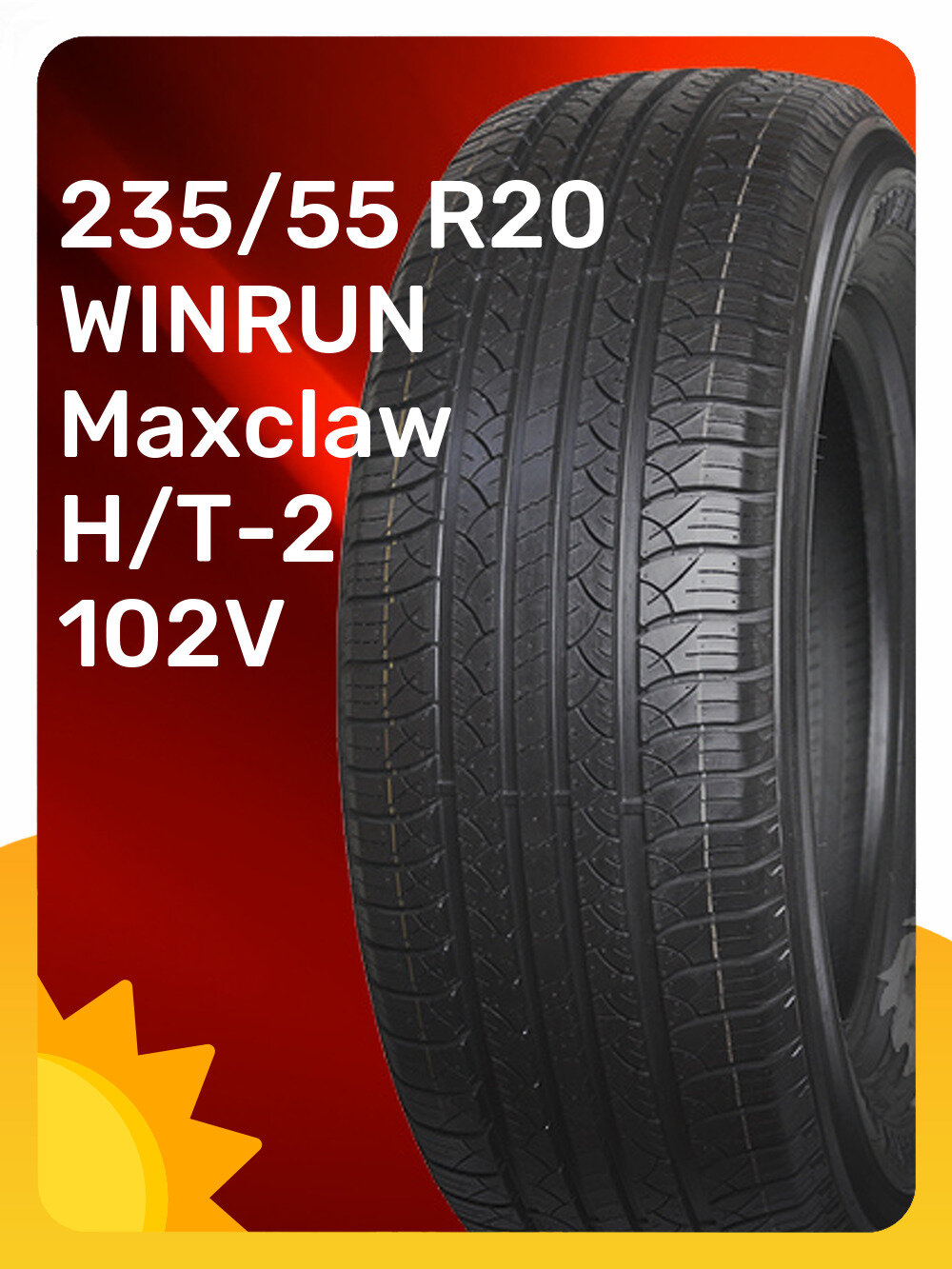 Шины Winrun Maxclaw H/T-2 235/55 R20 102V, летние