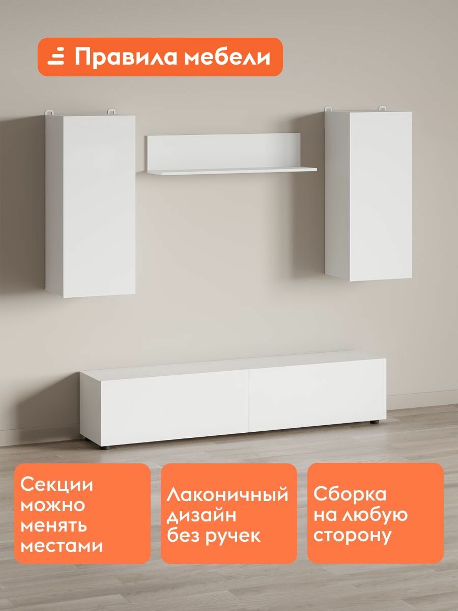 Гостиная комплект Тайлер ТВ-тумба, тумба, настенная полка, Белый — фото 1