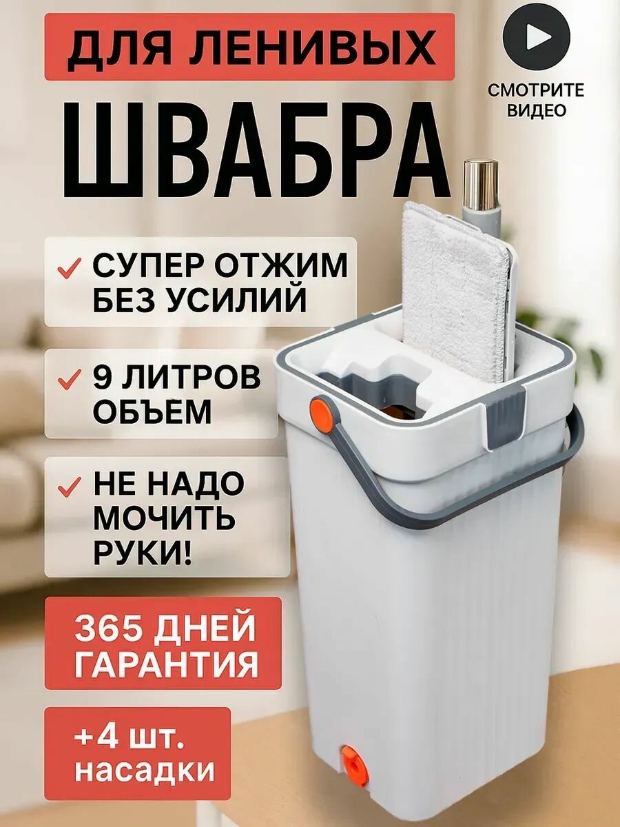 Xiaomi Швабра, длина 135 см