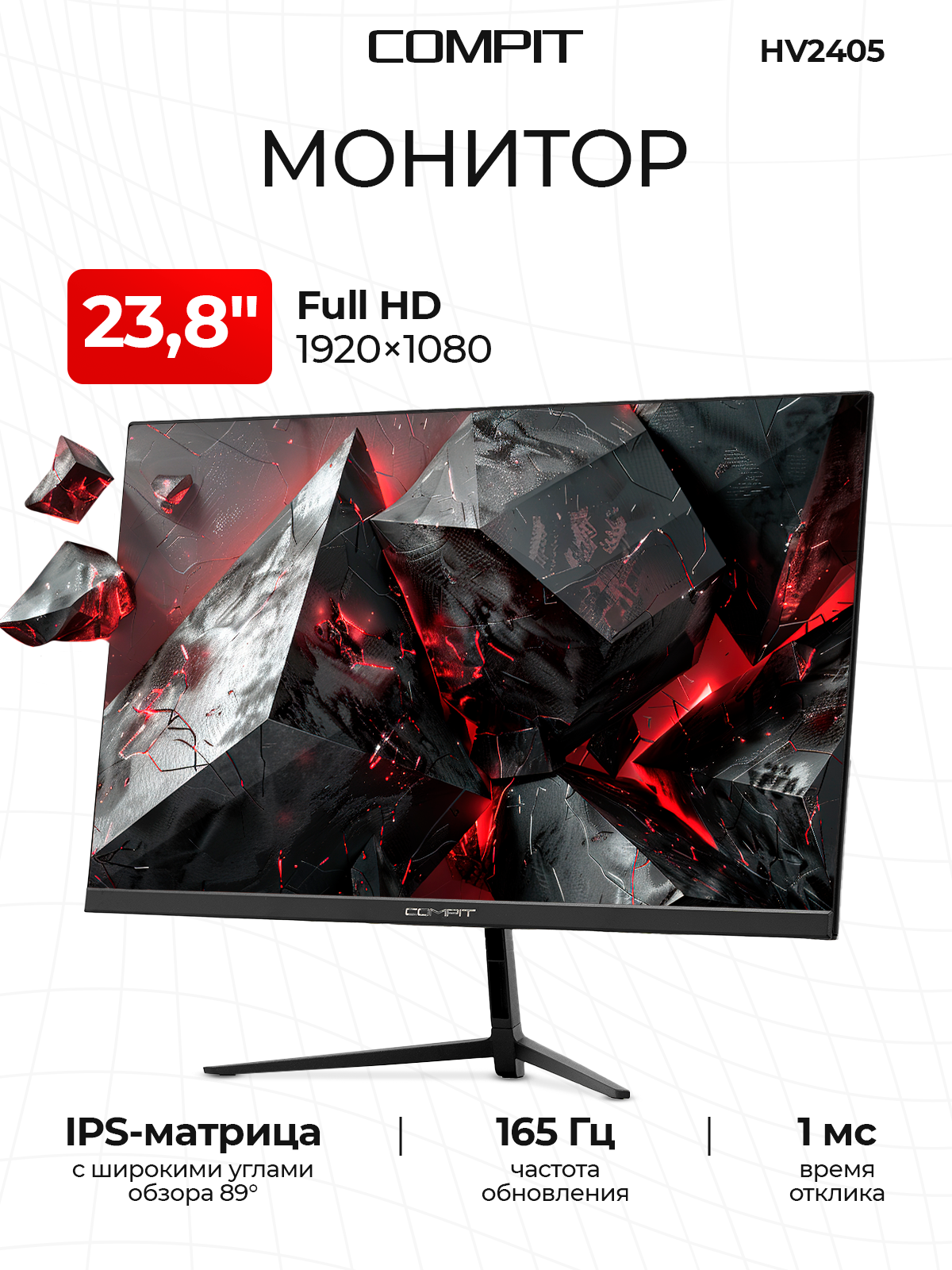 Монитор Compit HV2405, диагональ 23.8", IPS, 1920х1080, чёрный