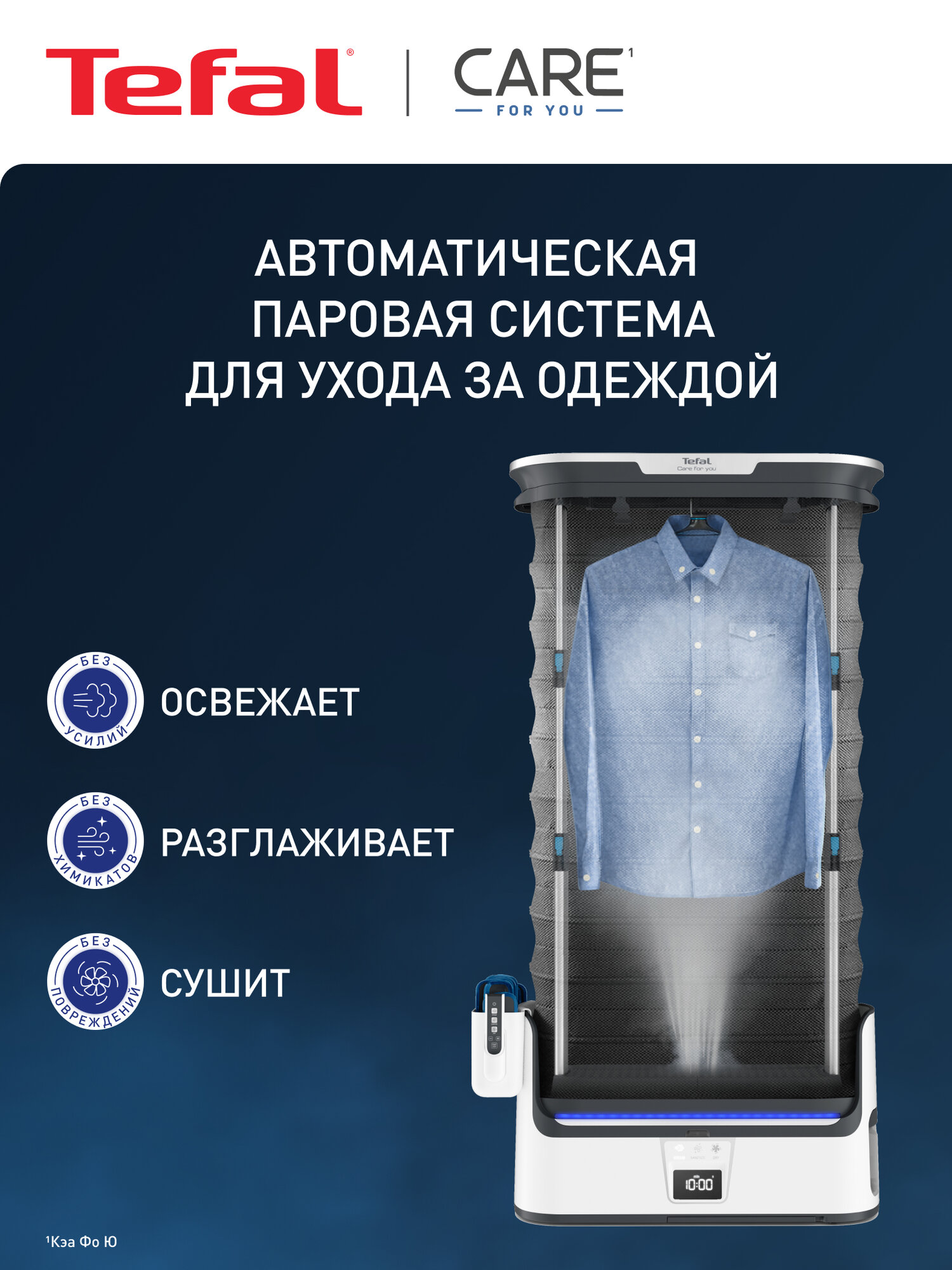 Паровая система Tefal Care For You YT4050E1, со складным корпусом, с функцией бережной сушки и дизенфекции, ЖК-экраном, пультом ДУ, 12 утежилителями, 1800 Вт, белая/серая