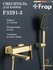 Смеситель для ванны Frap F3291-9