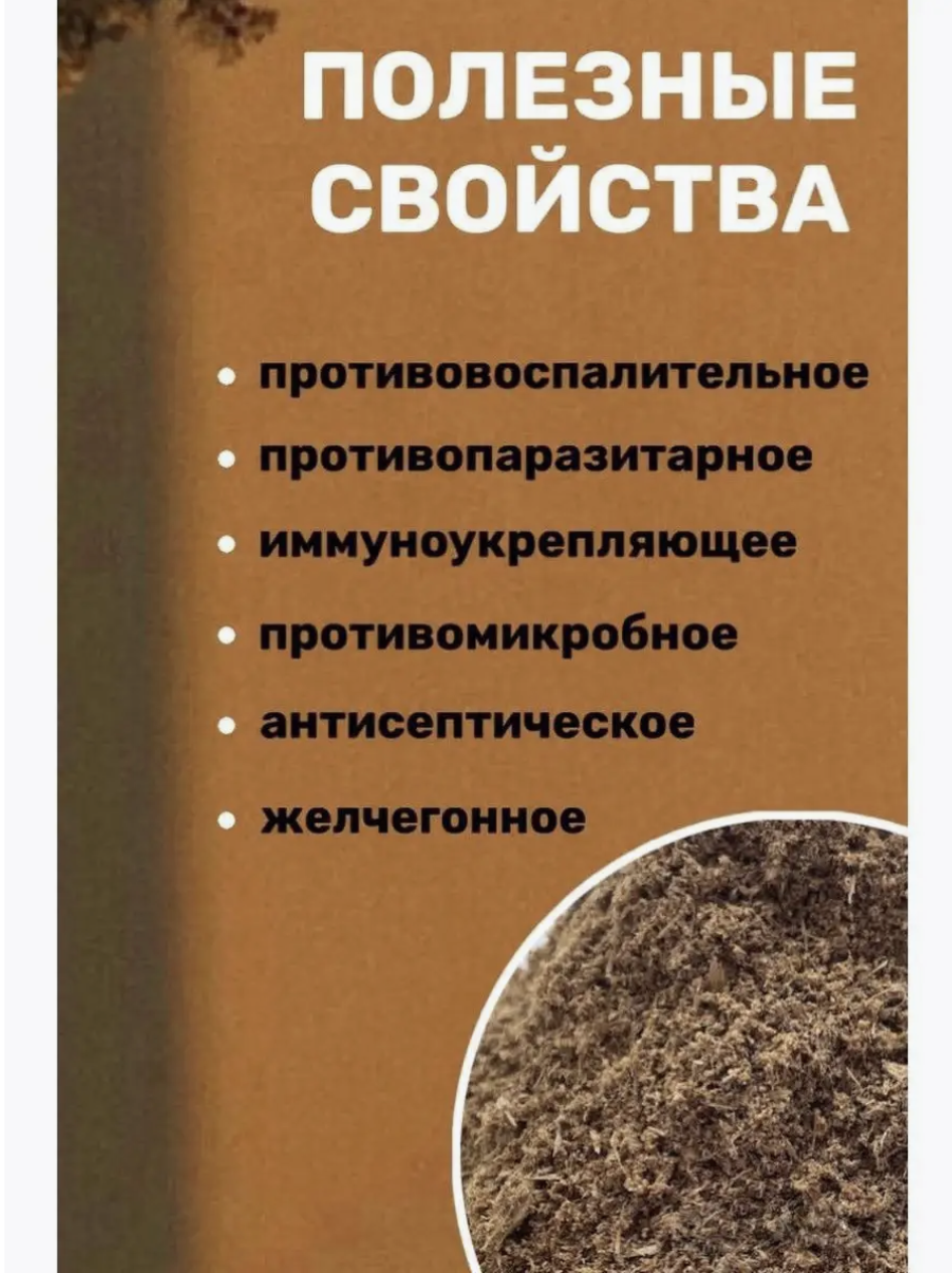 Кора осины микронизированная "Рубль бережёт" 500 гр для иммунитета, мочегонное средство, от паразитов для взрослых — фото 1