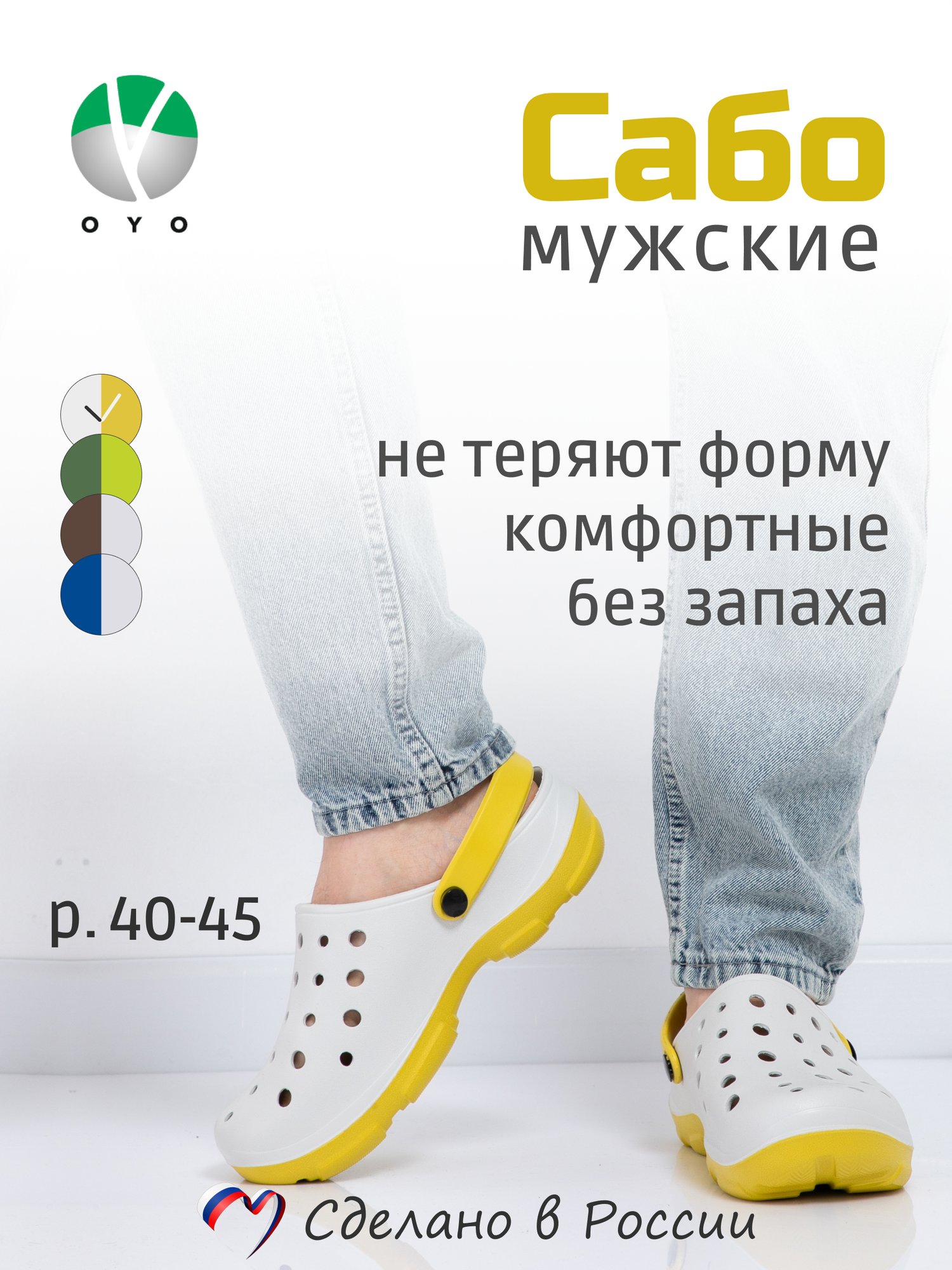 Сабо OYO Здоровье в любом возрасте