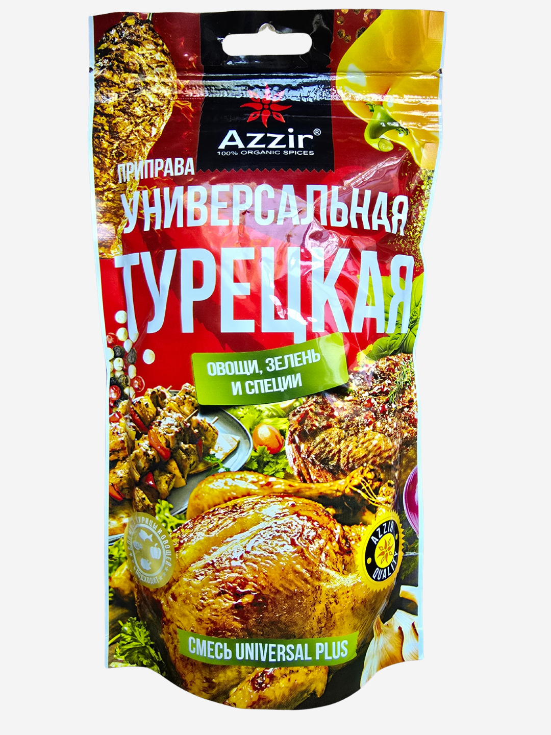 Приправа универсальная турецкая от "Аззир", для стейка, шаурма, кебаб и других 200 гр