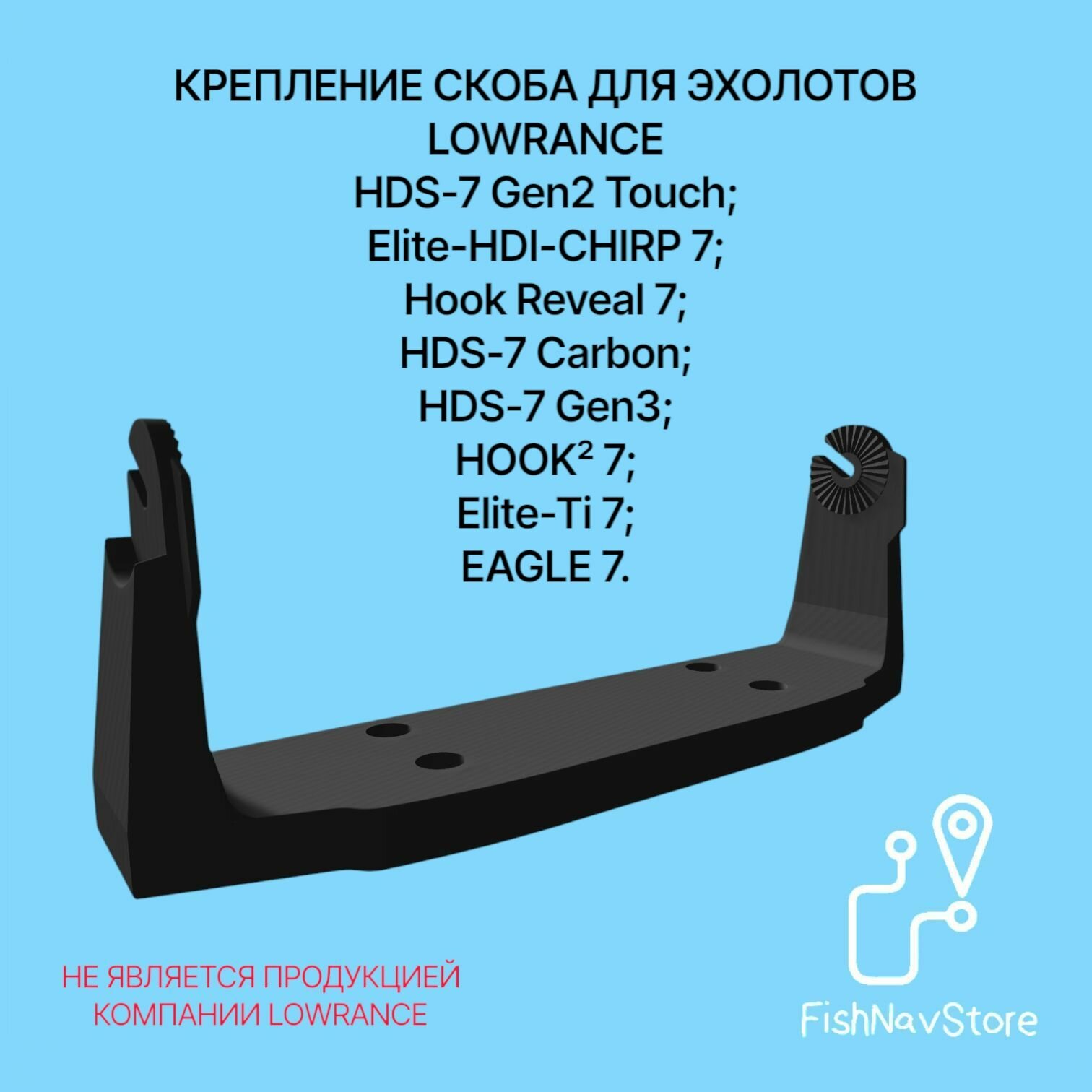 Крепление для эхолота Lowrance 7"