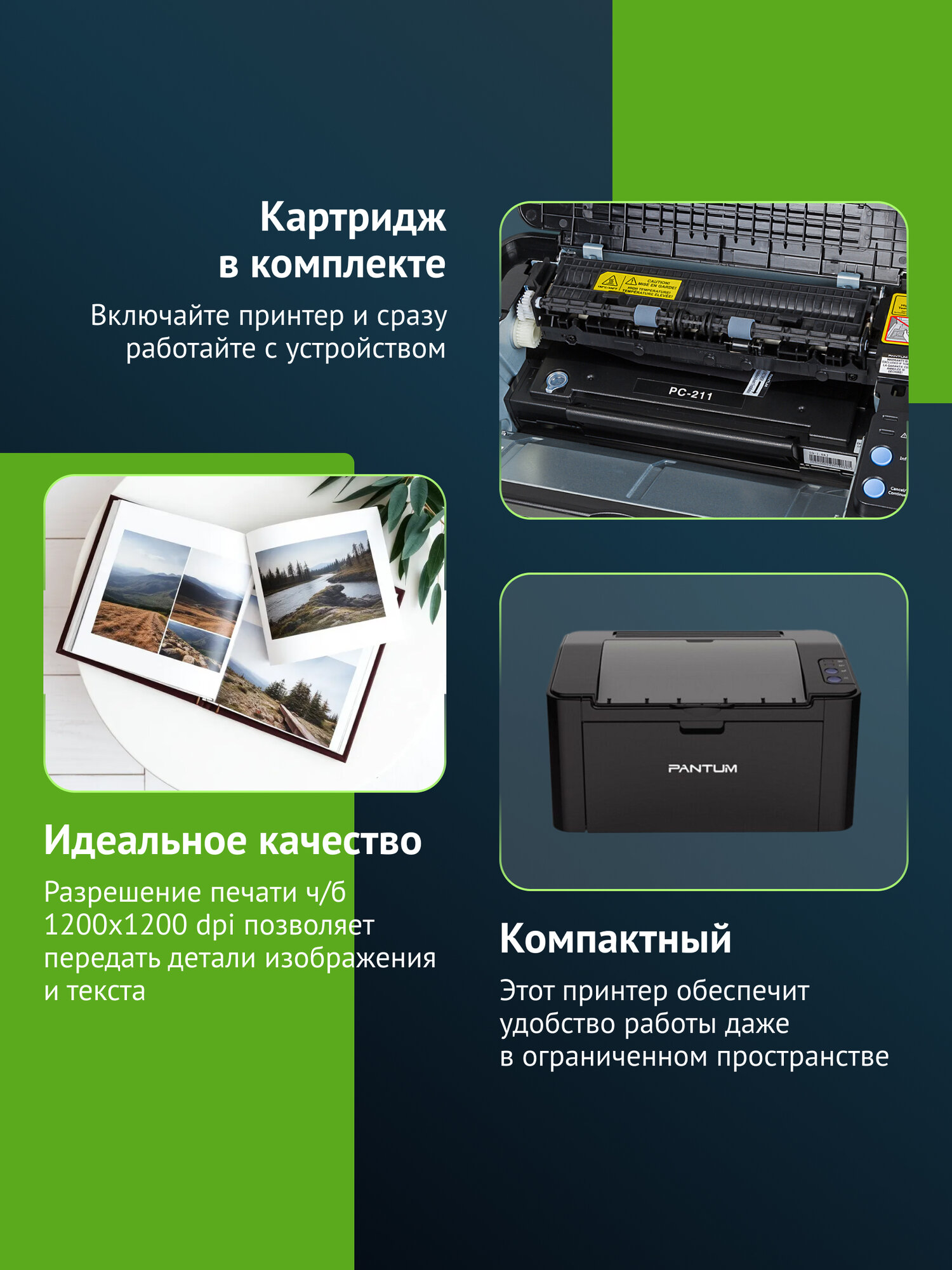 Принтер лазерный Pantum P2207, тип печати: черно-белый, формат A4, скорость ч/б печати А4 до 20стр/мин — фото 1