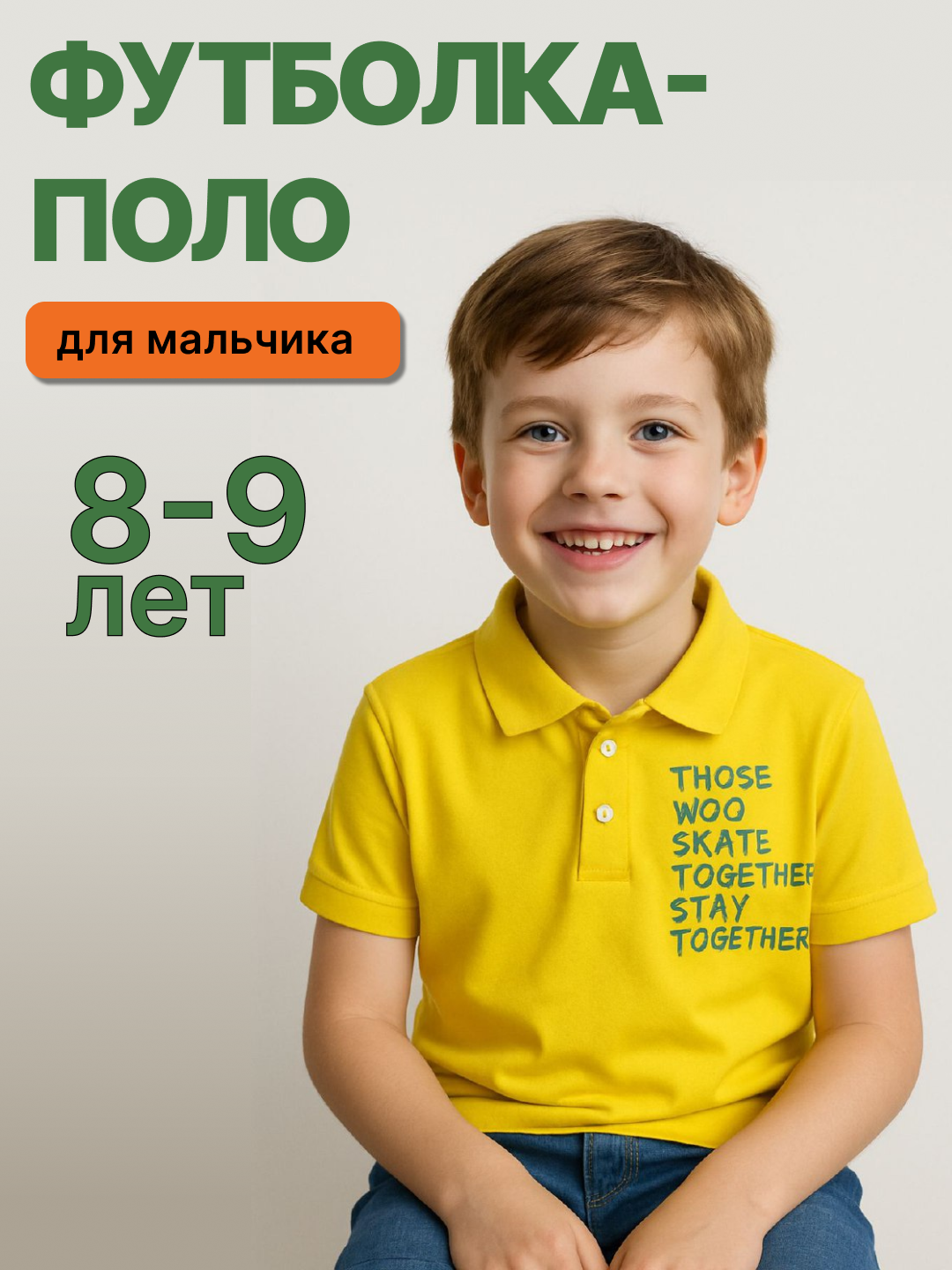 Поло спортивное  поло/спорт, размер 8-9 лет, Желтый