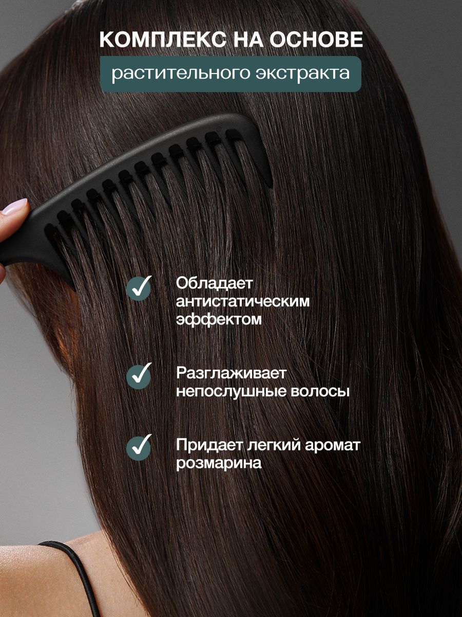 Кондиционеры Для Волос Tashe Кондиционер для волос с розмарином универсальный, 300 мл