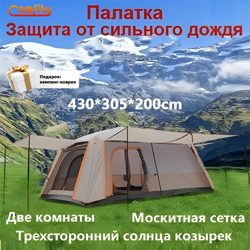 Палатка туристическая 6 местная/Антимоскитные сетки 430*305*200 cm