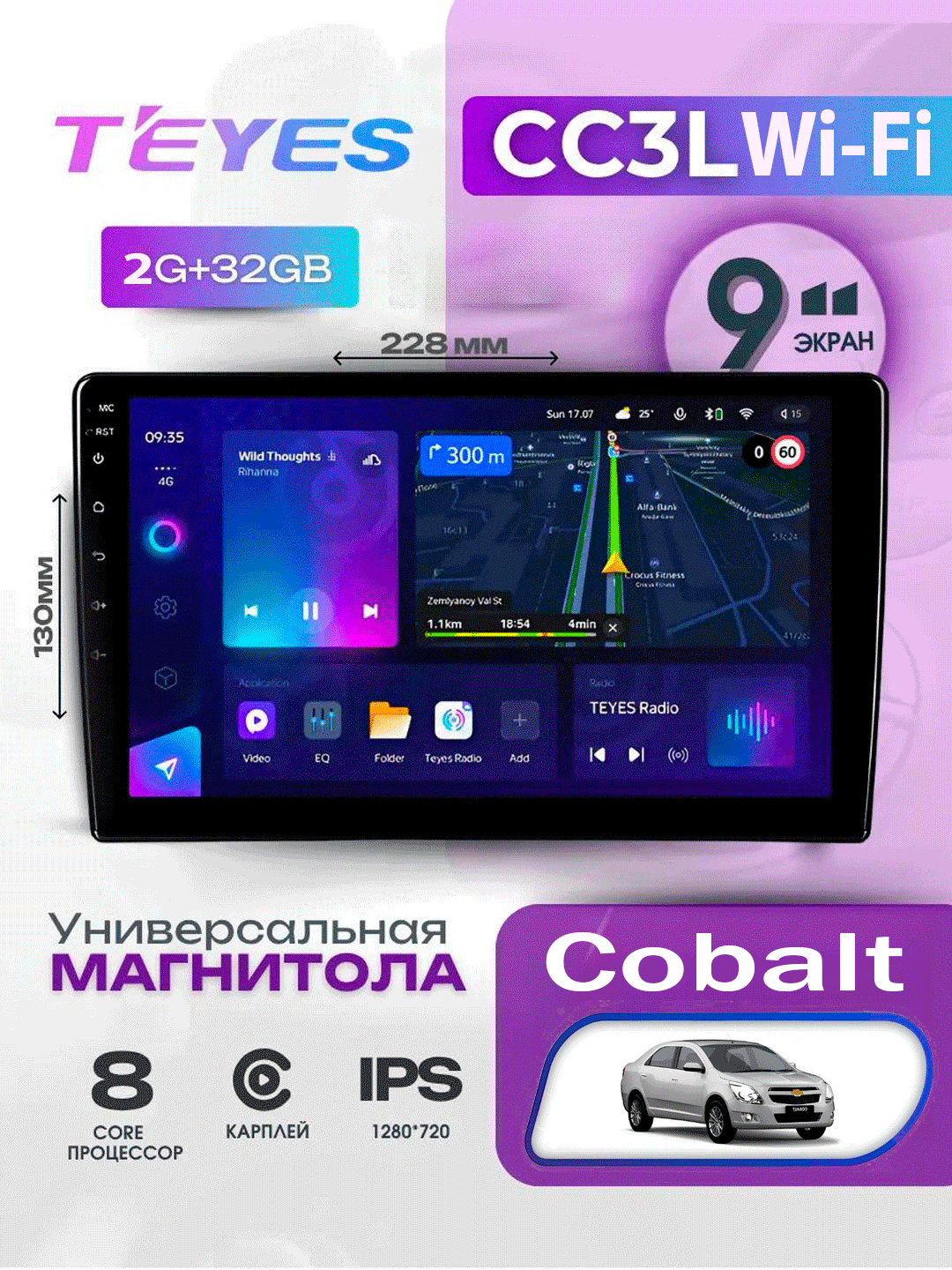 Монитор Teyes CC3L Wi-Fi, 2/32 ГБ, Cobalt, 9 дюйм куллер, проводной, с рамкой