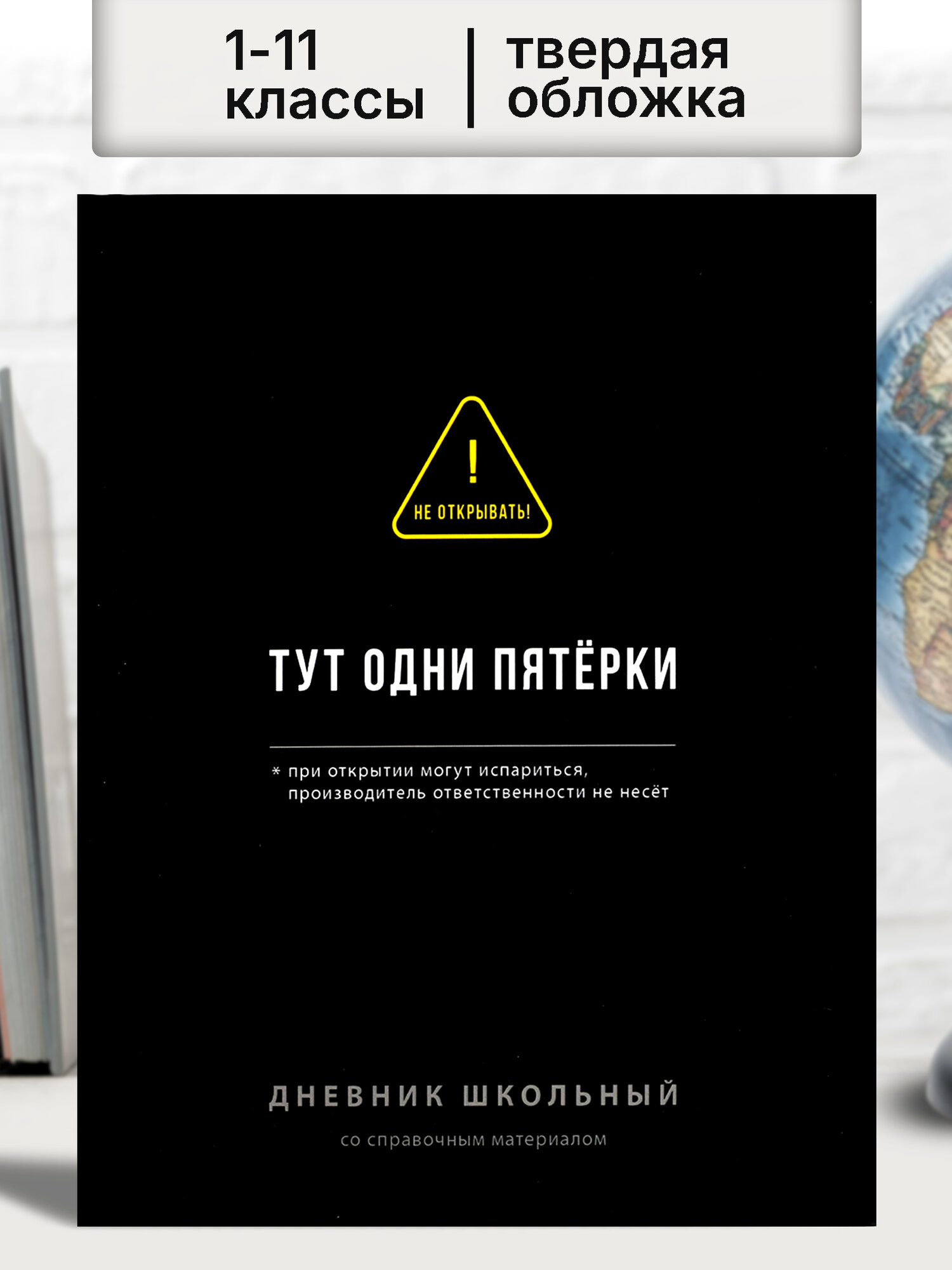 Дневник 1-11 класс, твёрдый переплёт, 7БЦ, плёнка "Софт-тач" вельвет, печать в одну краску