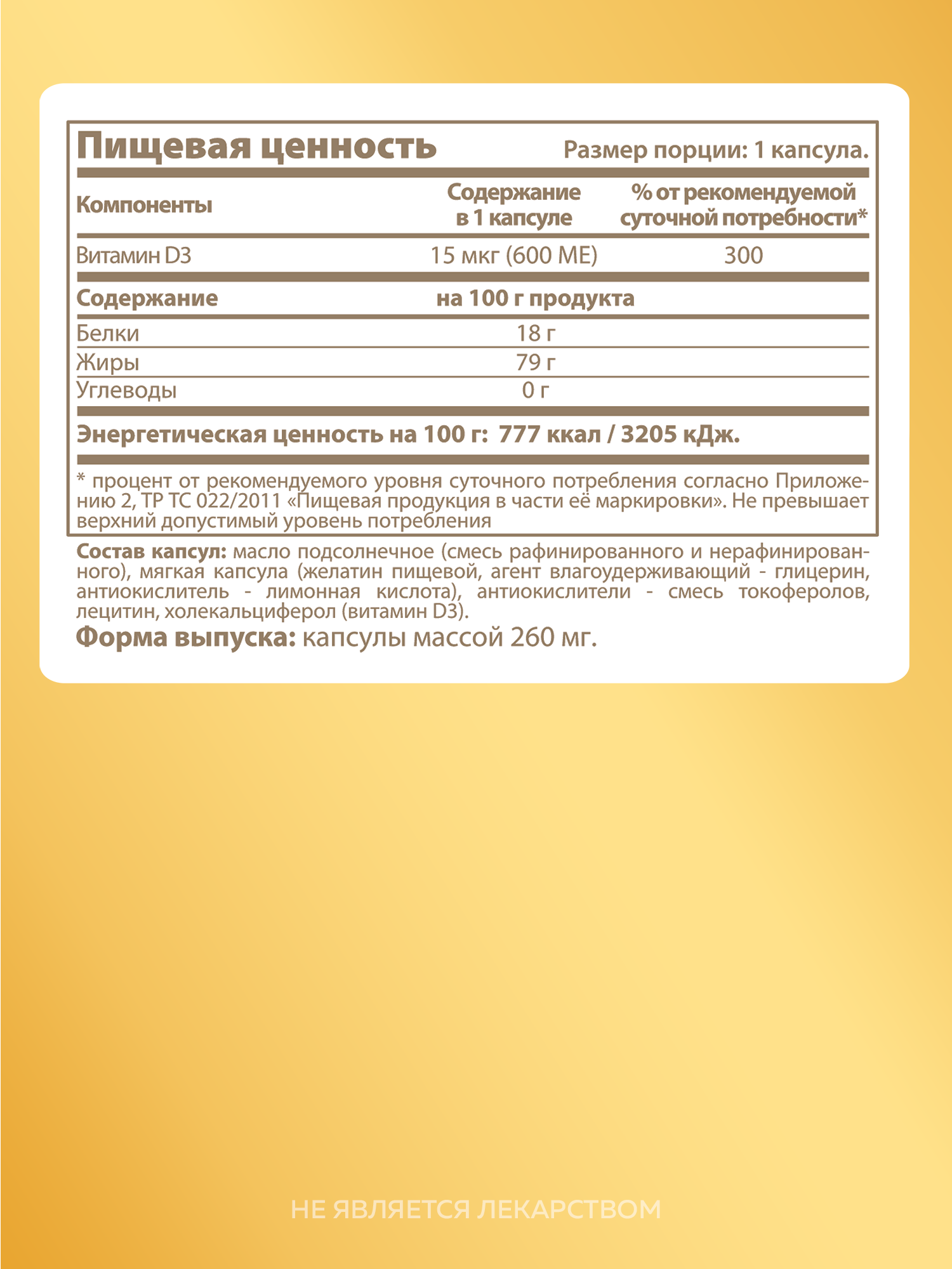 Картинки Витамин Д Д3 для детей MISHIDO Vitamin D D3 Kids 60 капсул витамины для костей сосудов иммунитета