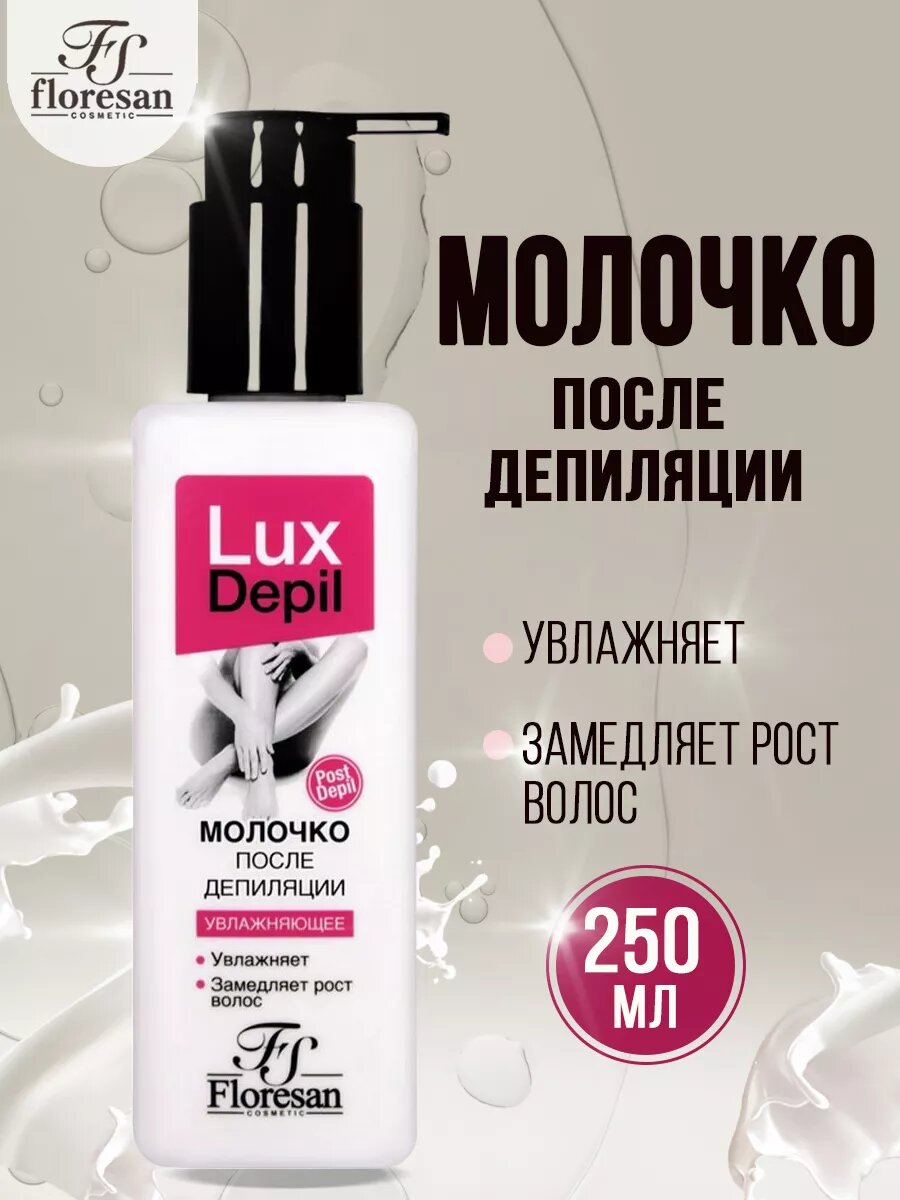 Floresan Молочко после депиляции для тела увлажняющее 250мл